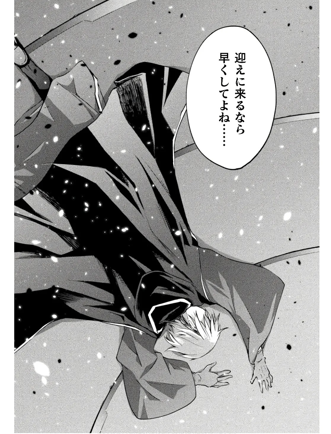 [峰崎龍之介×しかげなぎ] ダンジョン暮らしの元勇者 THE COMIC 第02巻 - Page 130