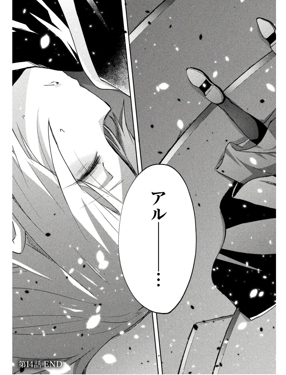 [峰崎龍之介×しかげなぎ] ダンジョン暮らしの元勇者 THE COMIC 第02巻 - Page 131