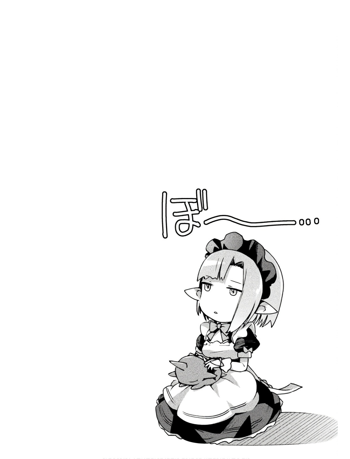 [峰崎龍之介×しかげなぎ] ダンジョン暮らしの元勇者 THE COMIC 第02巻 - Page 132