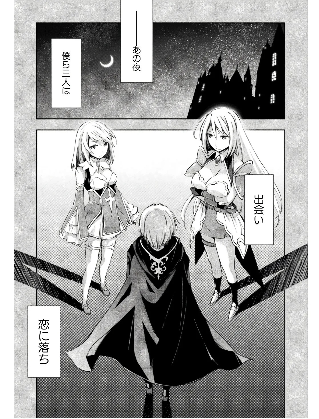 [峰崎龍之介×しかげなぎ] ダンジョン暮らしの元勇者 THE COMIC 第02巻 - Page 133