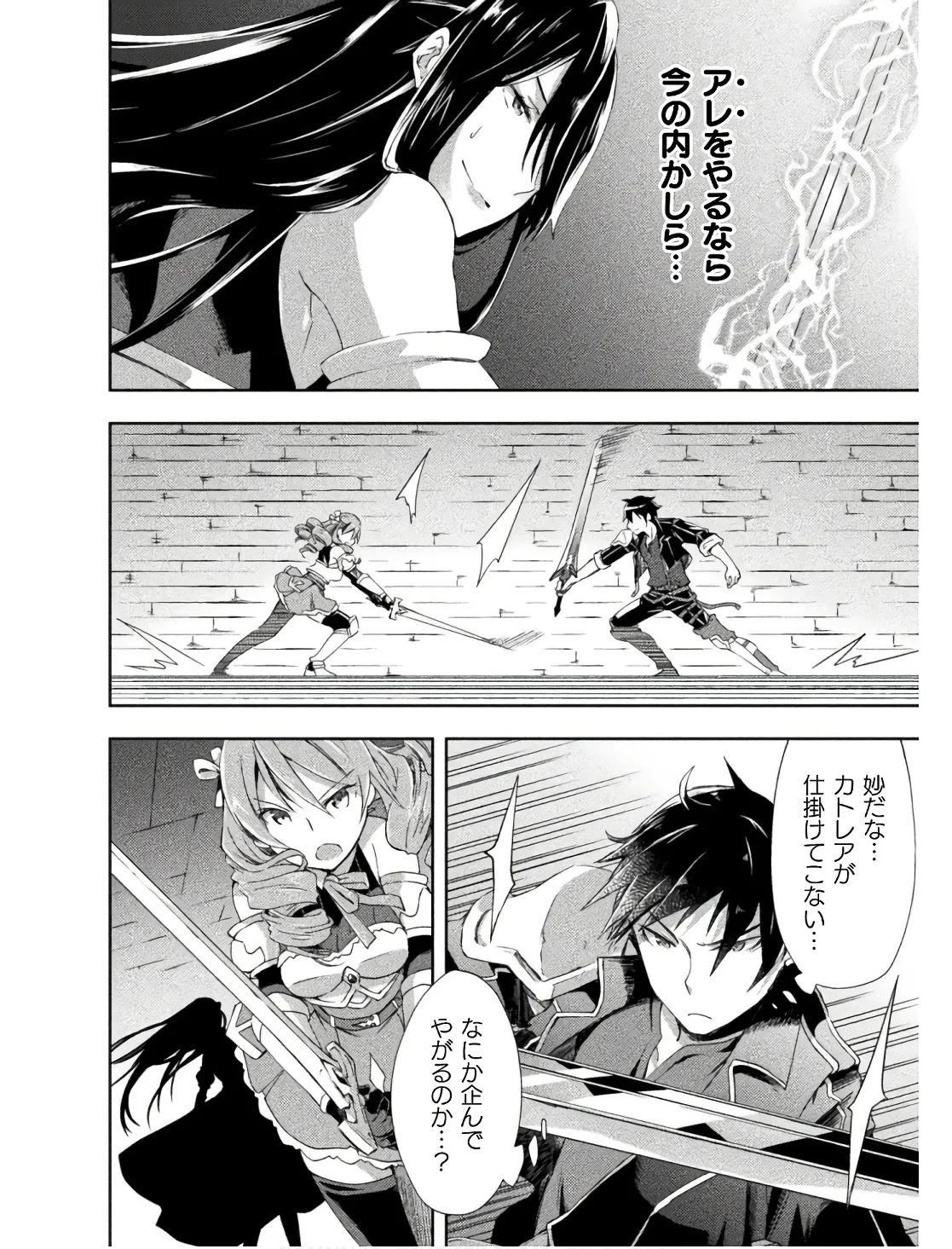 [峰崎龍之介×しかげなぎ] ダンジョン暮らしの元勇者 THE COMIC 第02巻 - Page 14