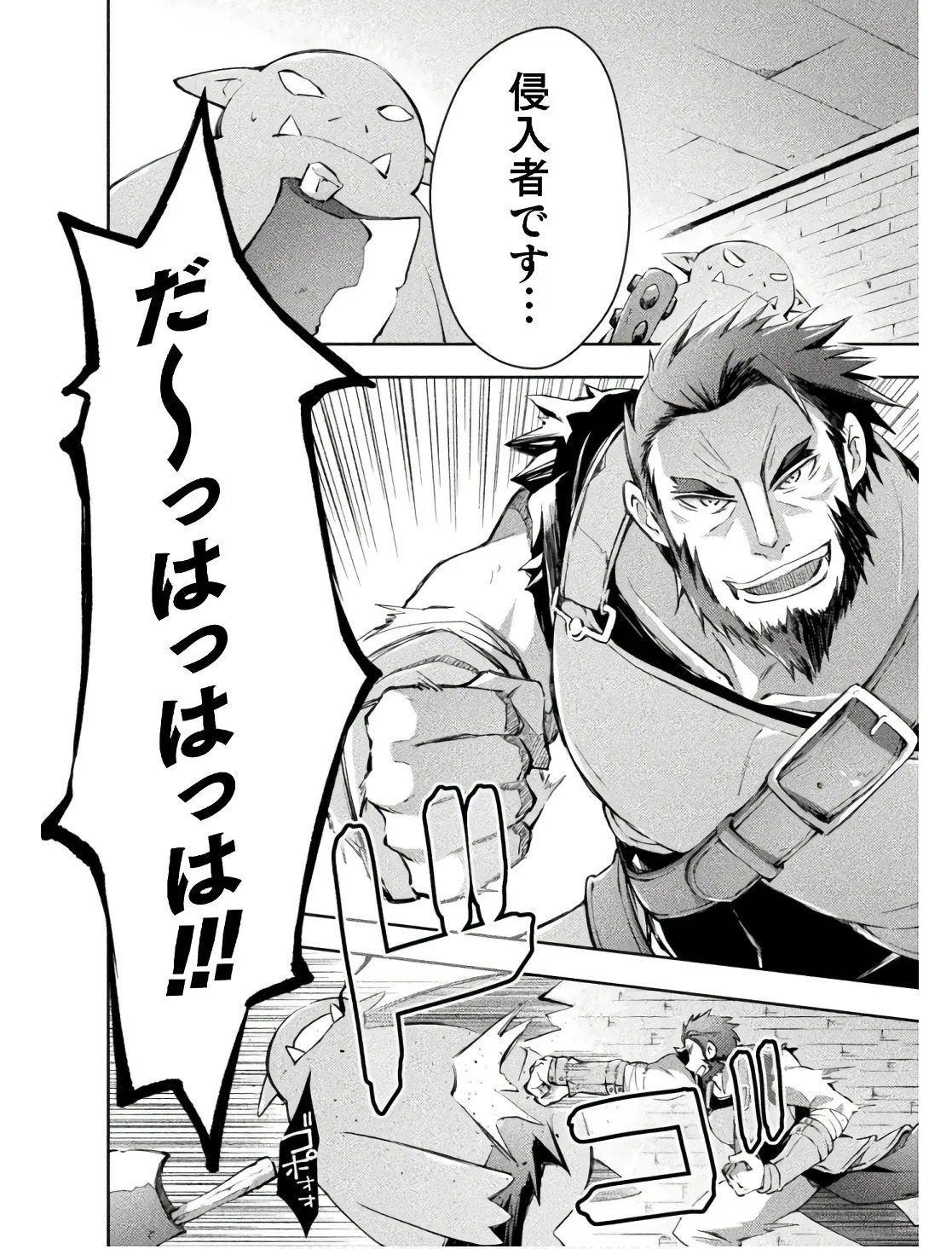 [峰崎龍之介×しかげなぎ] ダンジョン暮らしの元勇者 THE COMIC 第02巻 - Page 140