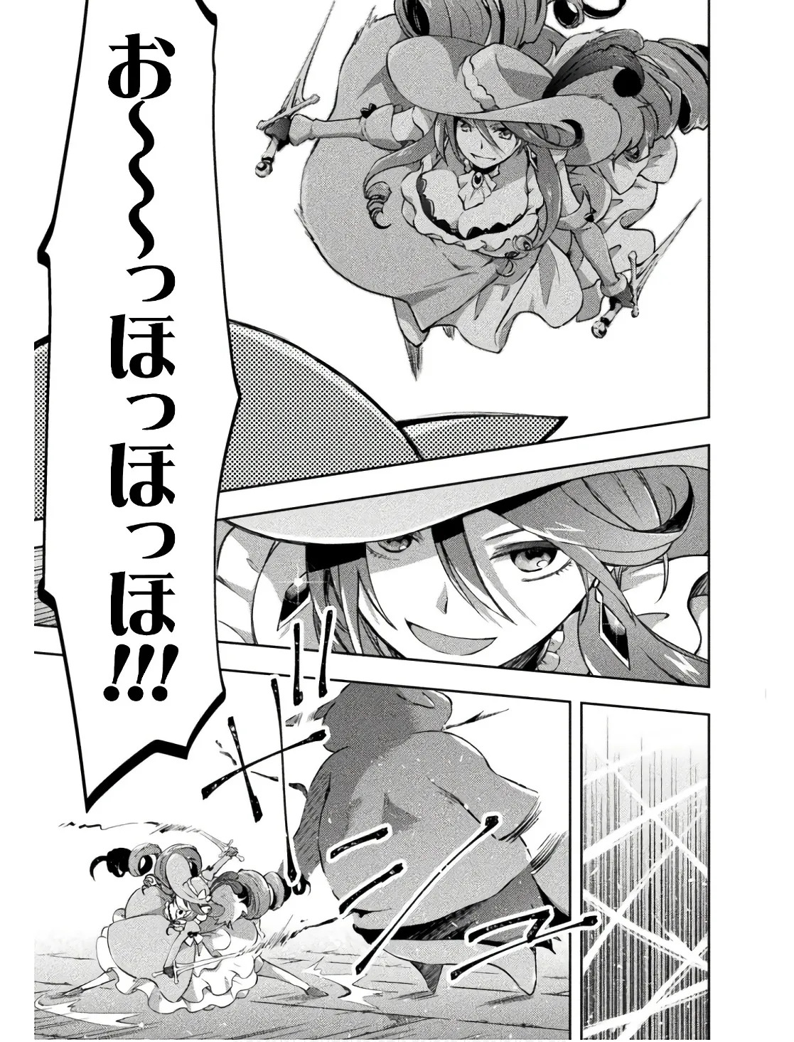[峰崎龍之介×しかげなぎ] ダンジョン暮らしの元勇者 THE COMIC 第02巻 - Page 141