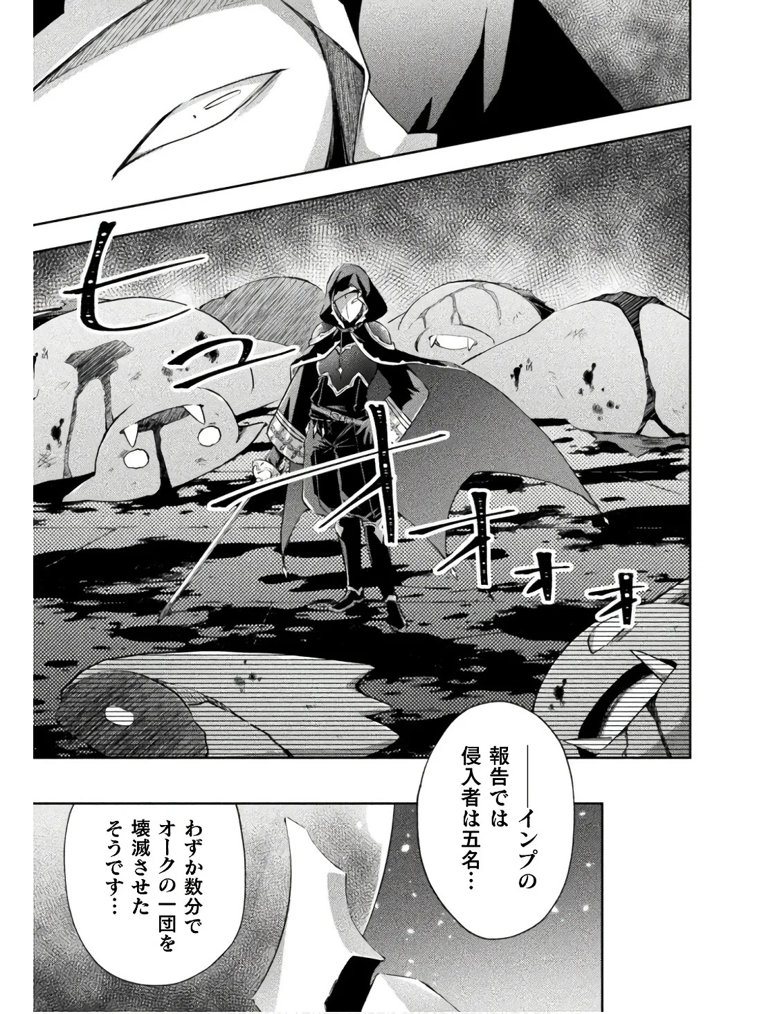 [峰崎龍之介×しかげなぎ] ダンジョン暮らしの元勇者 THE COMIC 第02巻 - Page 145