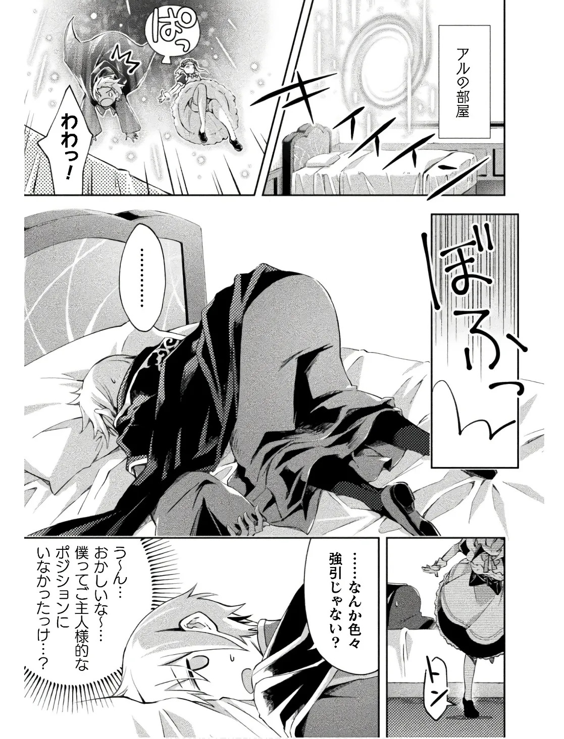 [峰崎龍之介×しかげなぎ] ダンジョン暮らしの元勇者 THE COMIC 第02巻 - Page 147