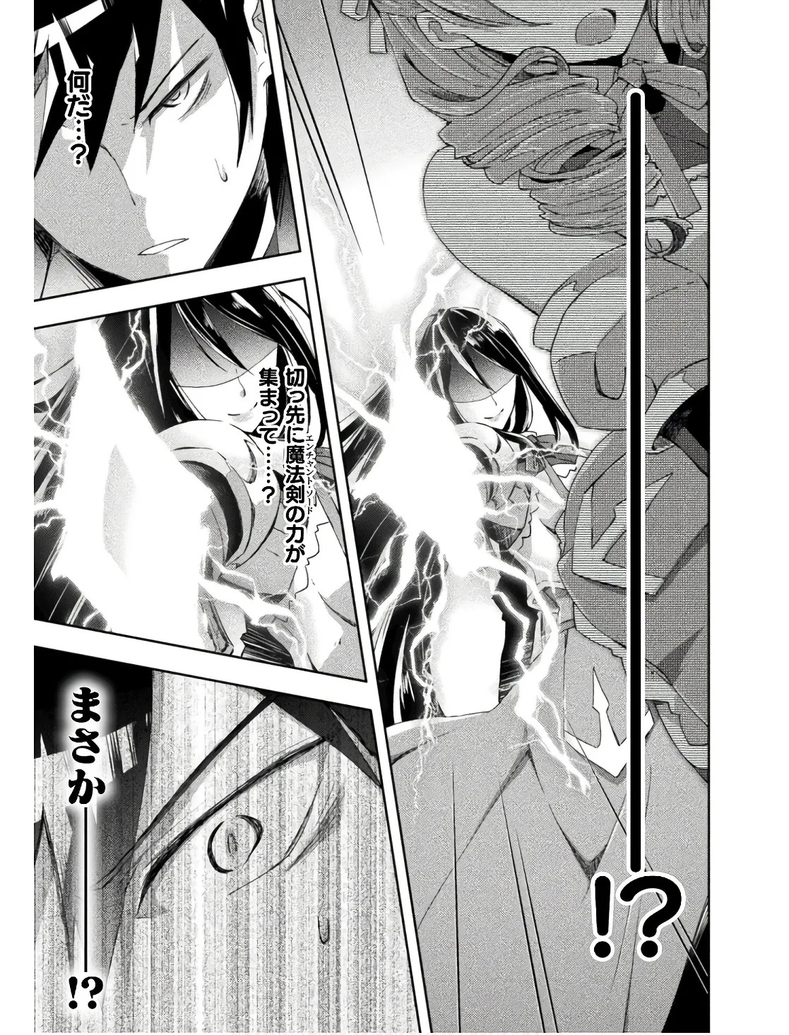 [峰崎龍之介×しかげなぎ] ダンジョン暮らしの元勇者 THE COMIC 第02巻 - Page 15