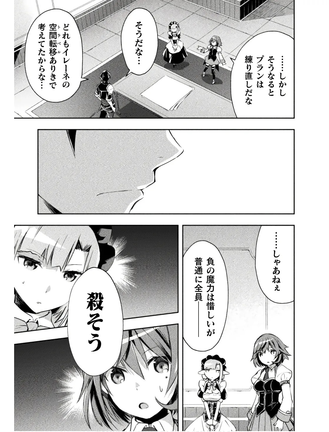 [峰崎龍之介×しかげなぎ] ダンジョン暮らしの元勇者 THE COMIC 第02巻 - Page 151