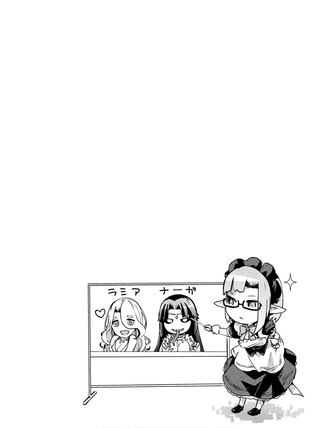 [峰崎龍之介×しかげなぎ] ダンジョン暮らしの元勇者 THE COMIC 第02巻 - Page 154