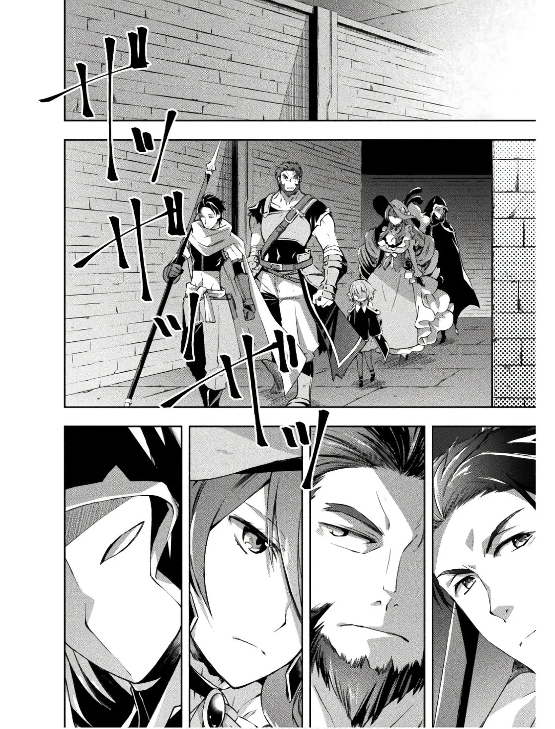 [峰崎龍之介×しかげなぎ] ダンジョン暮らしの元勇者 THE COMIC 第02巻 - Page 156