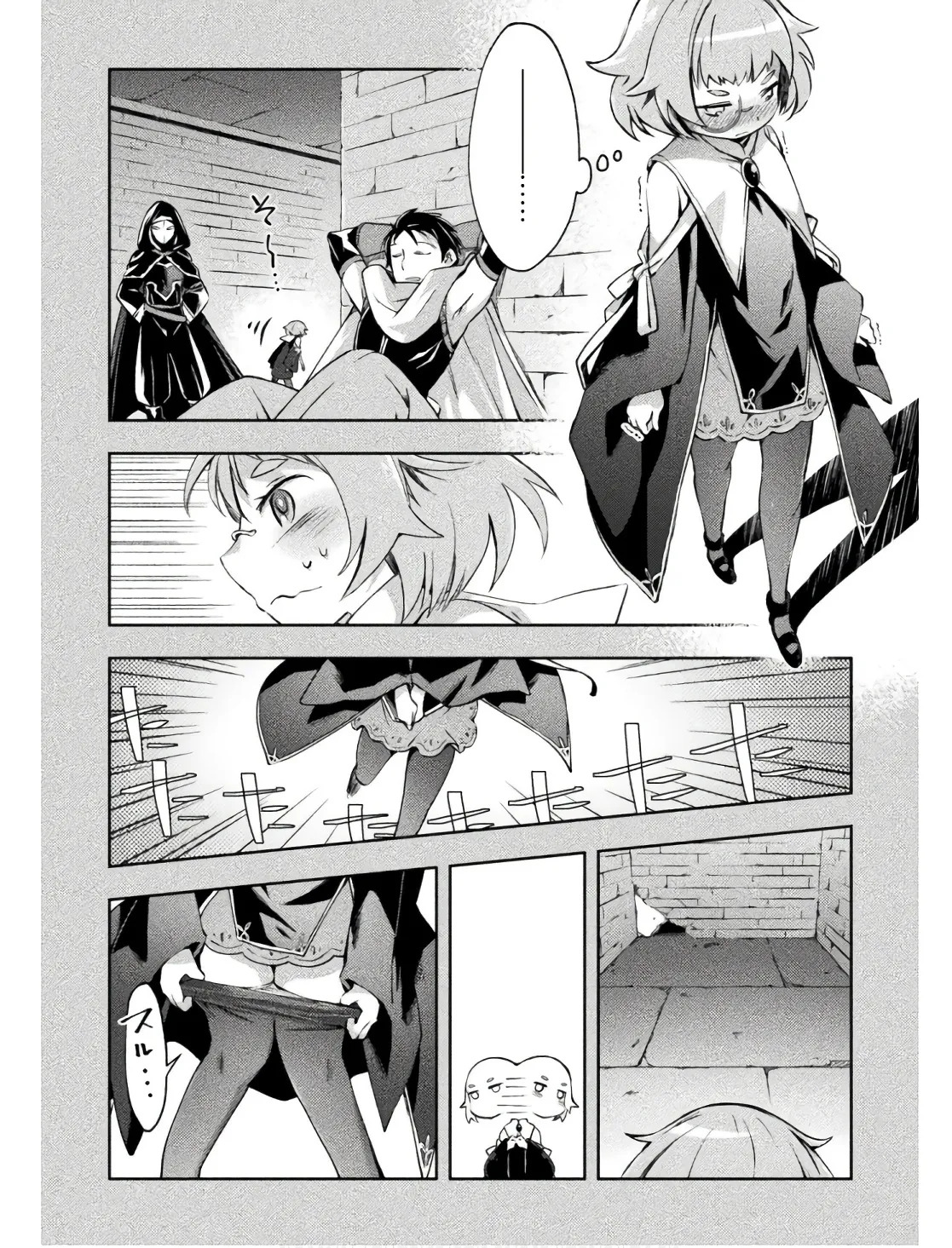 [峰崎龍之介×しかげなぎ] ダンジョン暮らしの元勇者 THE COMIC 第02巻 - Page 158