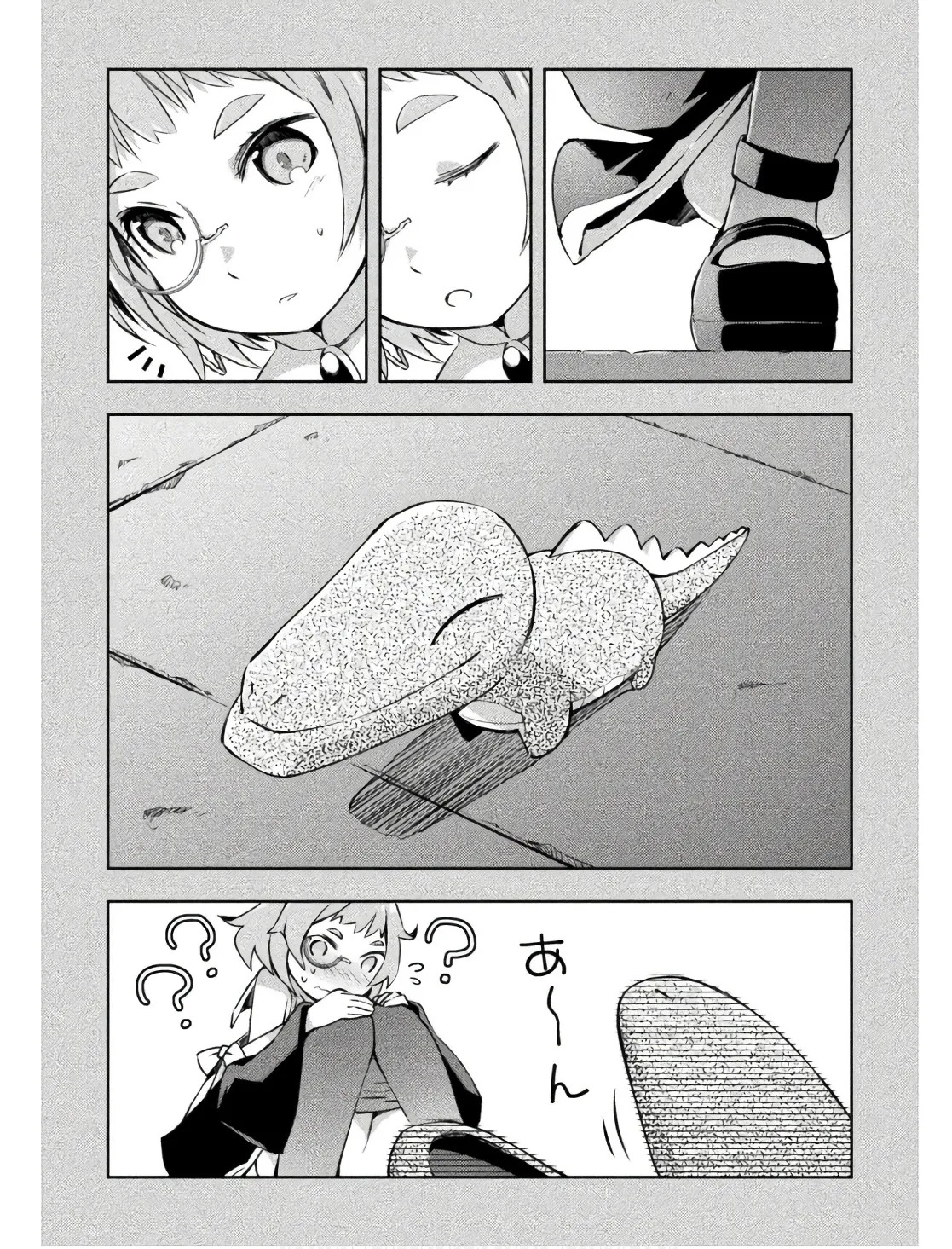 [峰崎龍之介×しかげなぎ] ダンジョン暮らしの元勇者 THE COMIC 第02巻 - Page 159