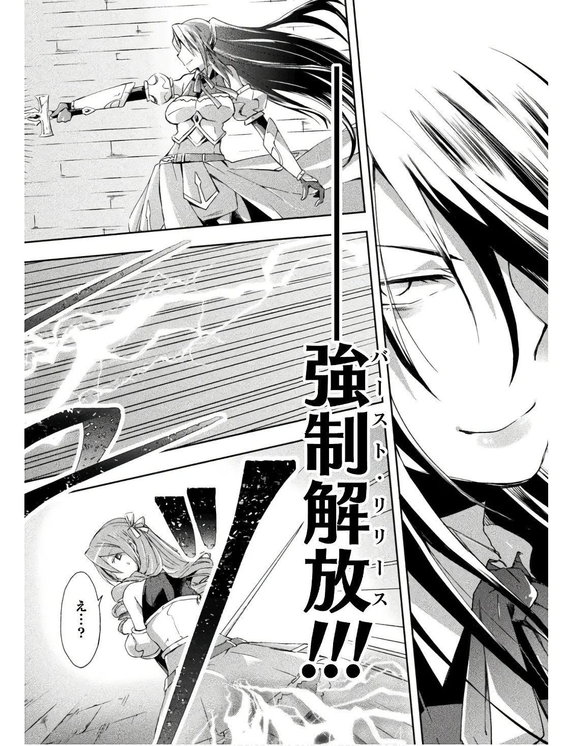 [峰崎龍之介×しかげなぎ] ダンジョン暮らしの元勇者 THE COMIC 第02巻 - Page 16