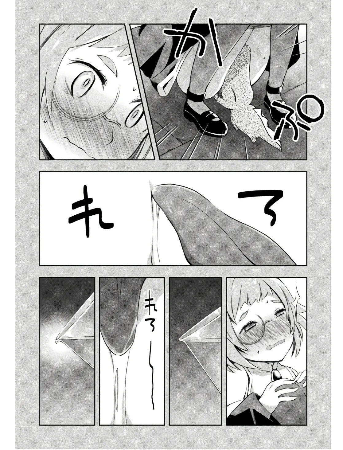[峰崎龍之介×しかげなぎ] ダンジョン暮らしの元勇者 THE COMIC 第02巻 - Page 160