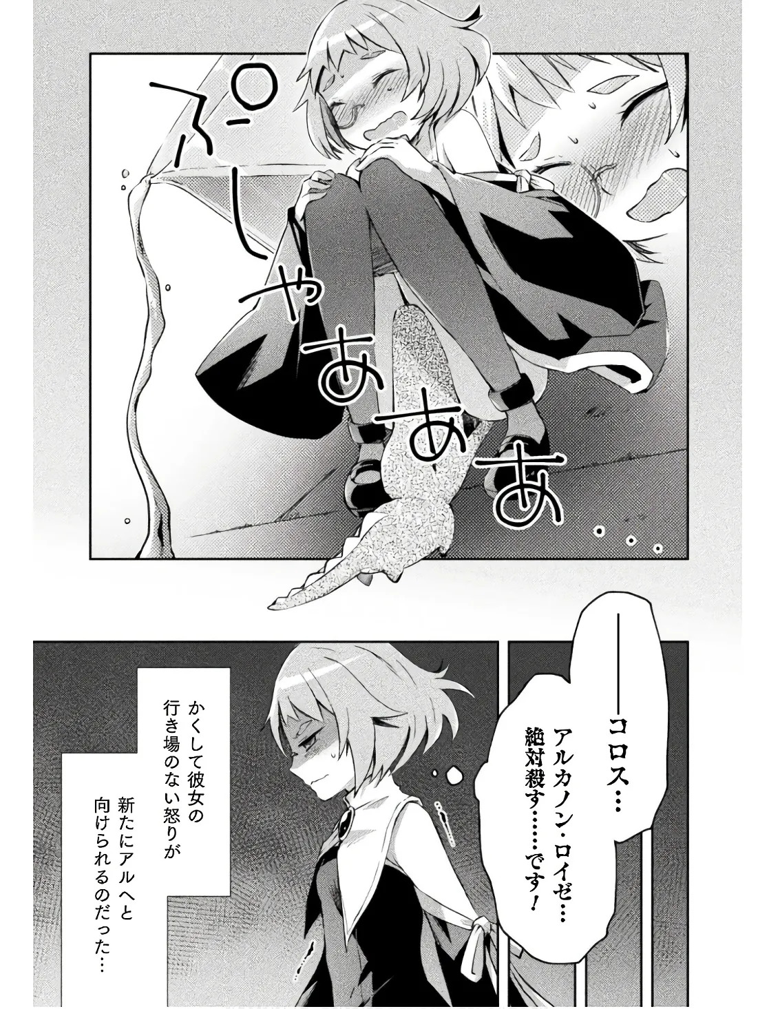 [峰崎龍之介×しかげなぎ] ダンジョン暮らしの元勇者 THE COMIC 第02巻 - Page 161