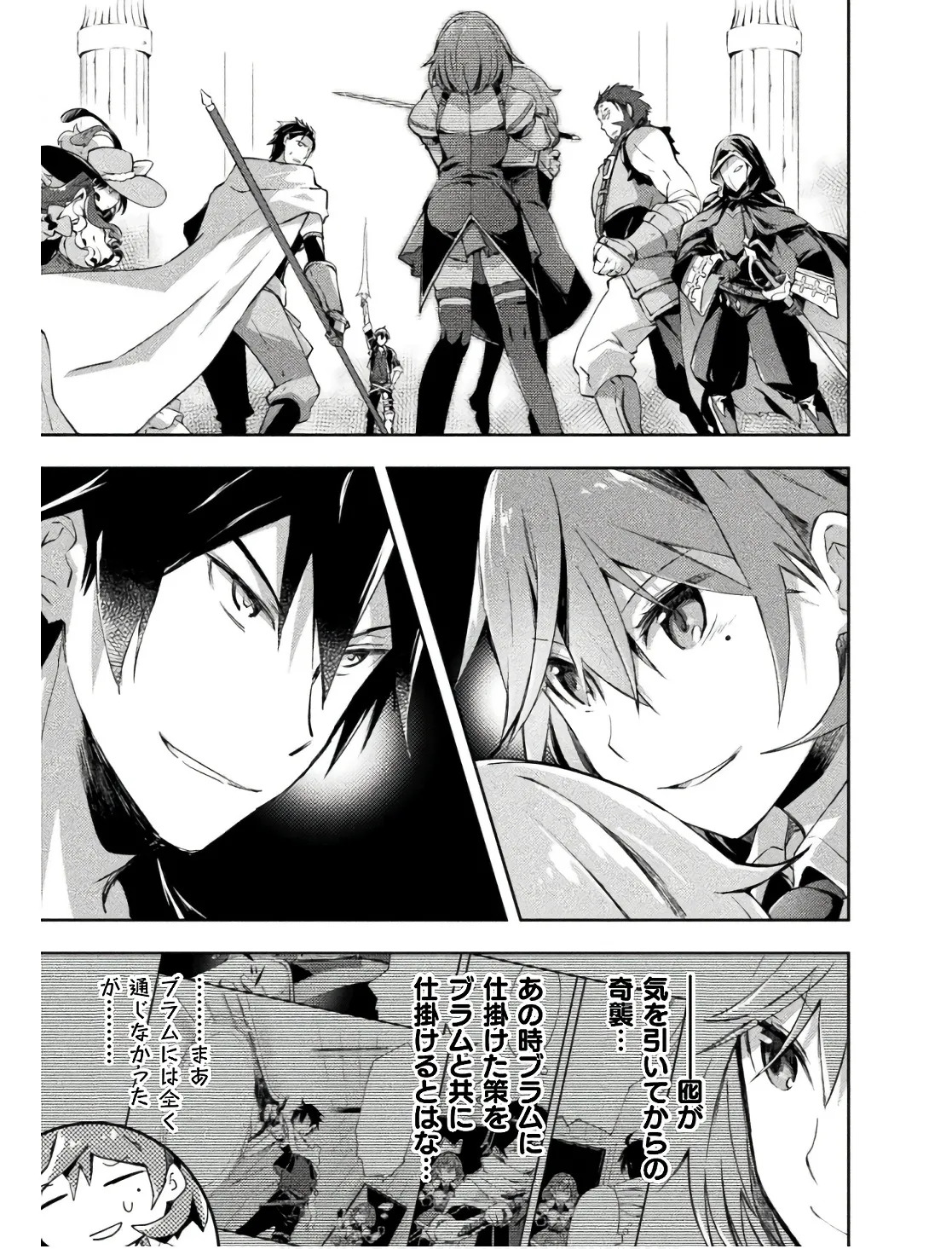 [峰崎龍之介×しかげなぎ] ダンジョン暮らしの元勇者 THE COMIC 第02巻 - Page 169