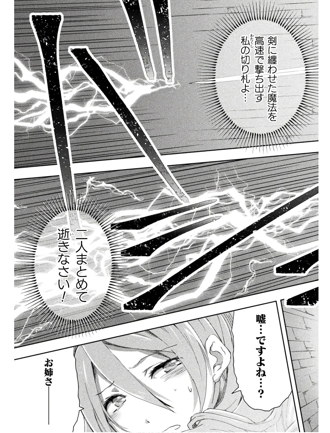 [峰崎龍之介×しかげなぎ] ダンジョン暮らしの元勇者 THE COMIC 第02巻 - Page 17