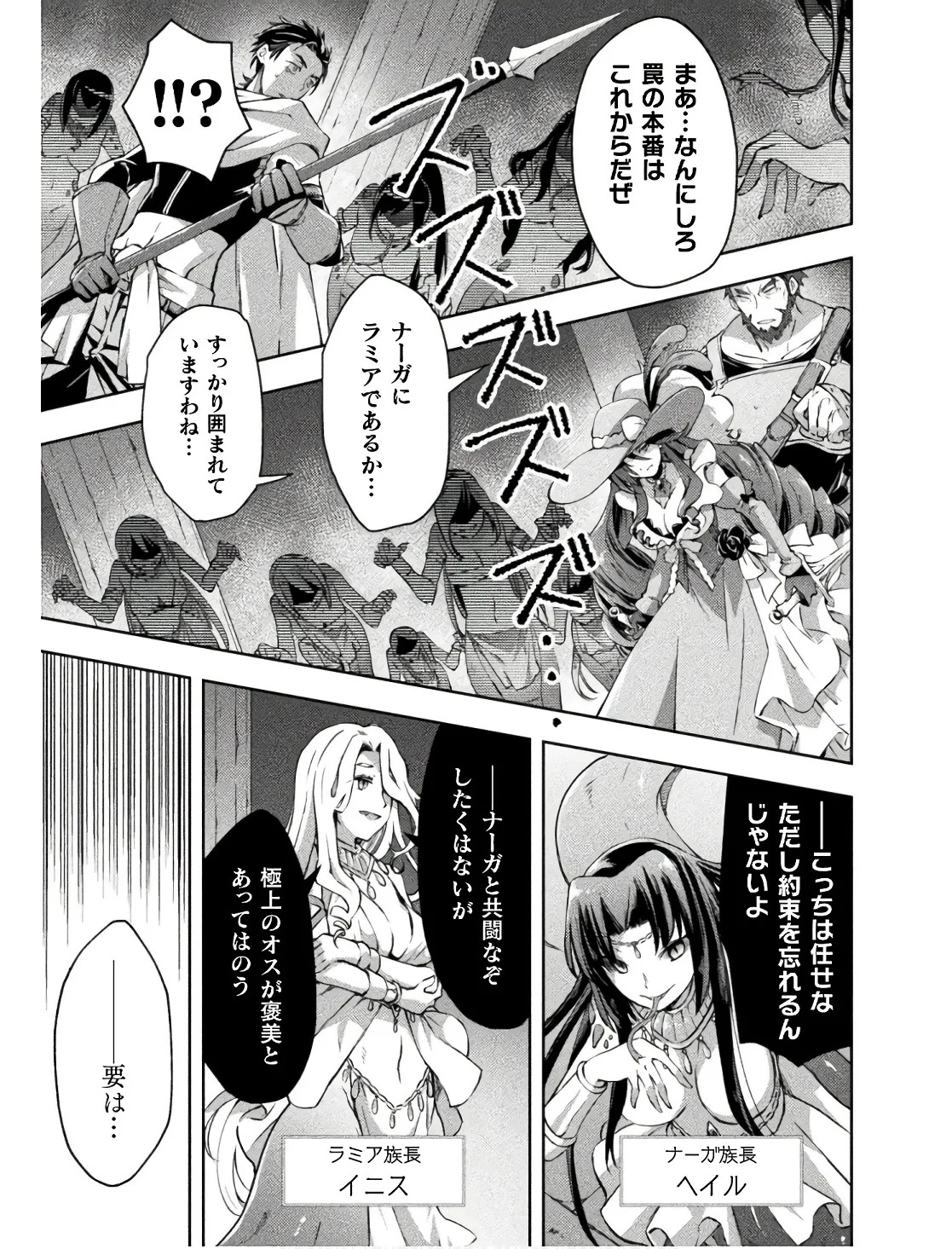 [峰崎龍之介×しかげなぎ] ダンジョン暮らしの元勇者 THE COMIC 第02巻 - Page 171