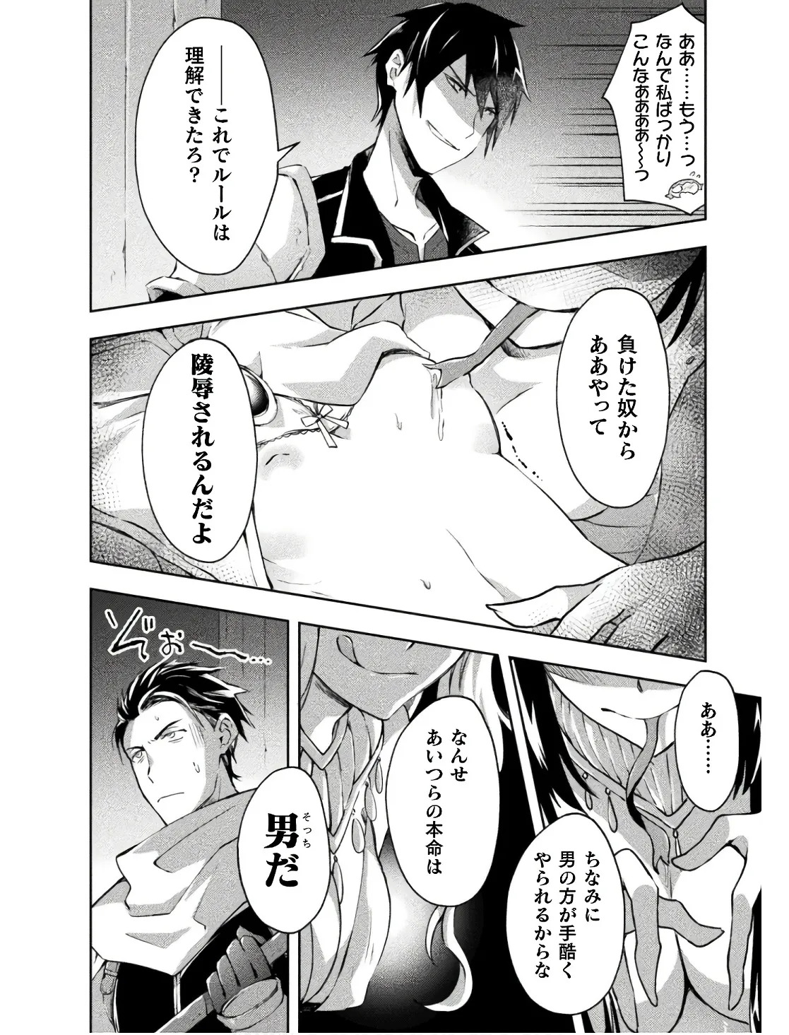 [峰崎龍之介×しかげなぎ] ダンジョン暮らしの元勇者 THE COMIC 第02巻 - Page 174