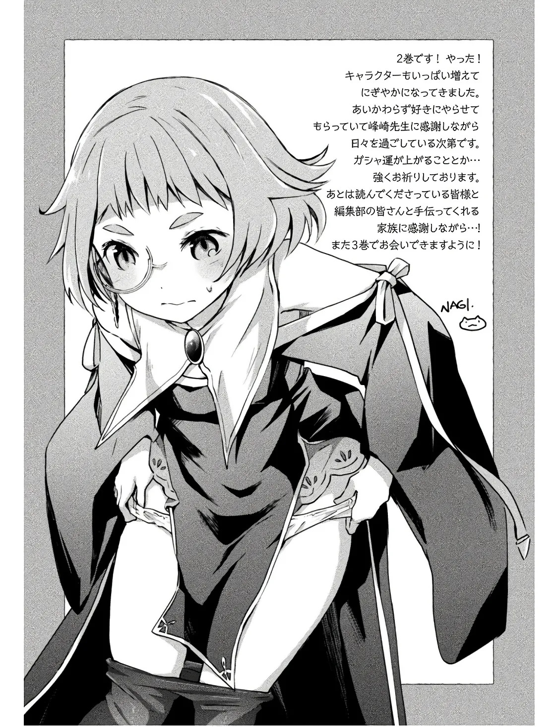 [峰崎龍之介×しかげなぎ] ダンジョン暮らしの元勇者 THE COMIC 第02巻 - Page 176