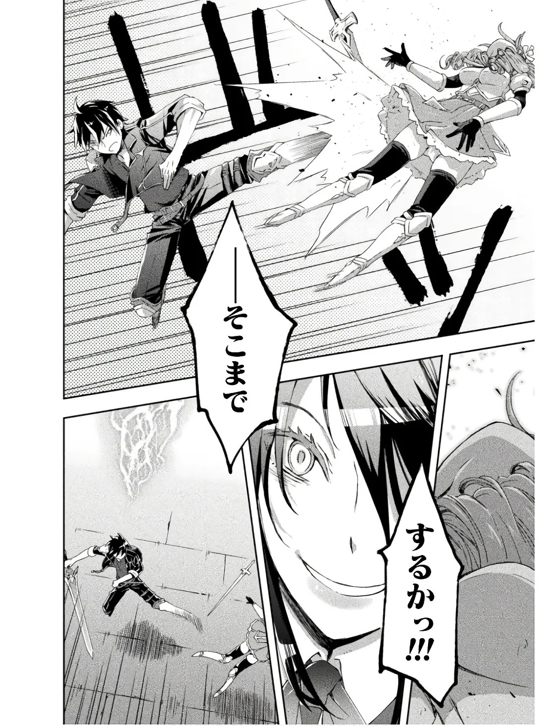 [峰崎龍之介×しかげなぎ] ダンジョン暮らしの元勇者 THE COMIC 第02巻 - Page 18