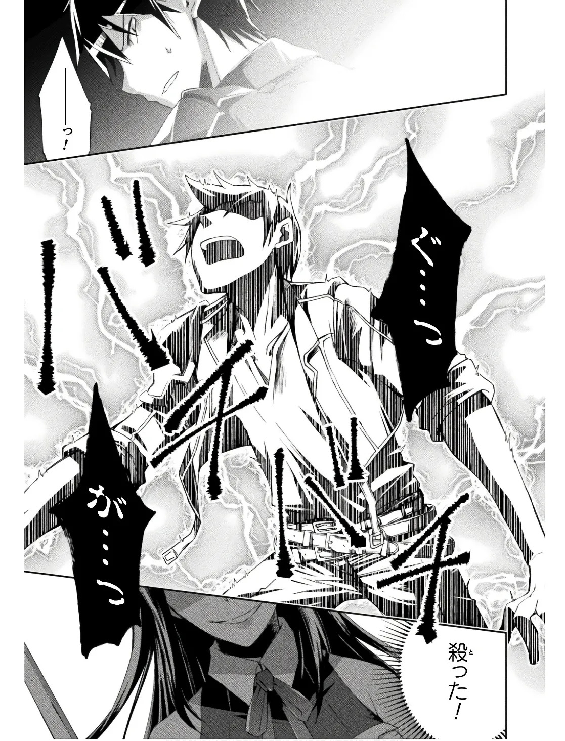 [峰崎龍之介×しかげなぎ] ダンジョン暮らしの元勇者 THE COMIC 第02巻 - Page 19