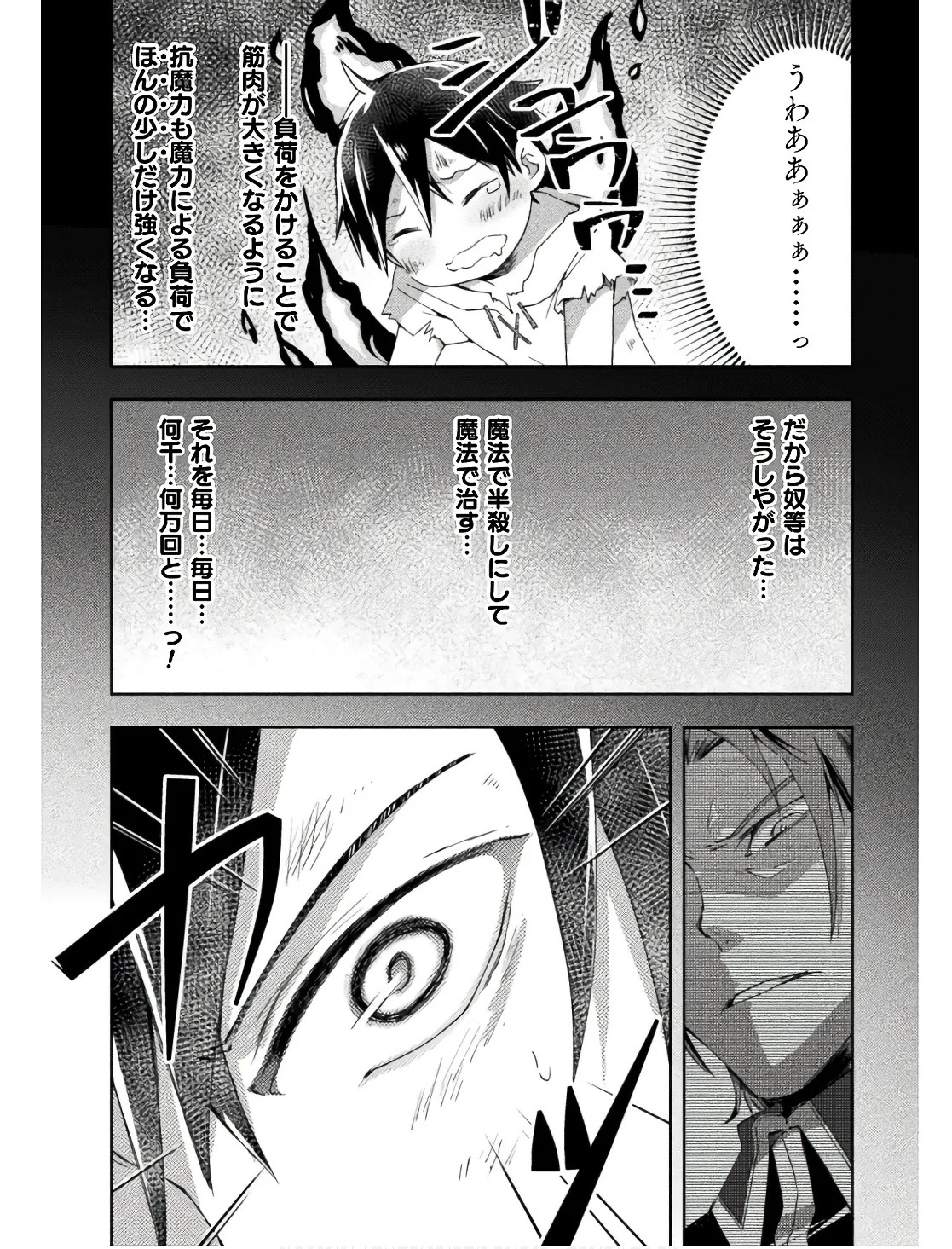 [峰崎龍之介×しかげなぎ] ダンジョン暮らしの元勇者 THE COMIC 第02巻 - Page 22