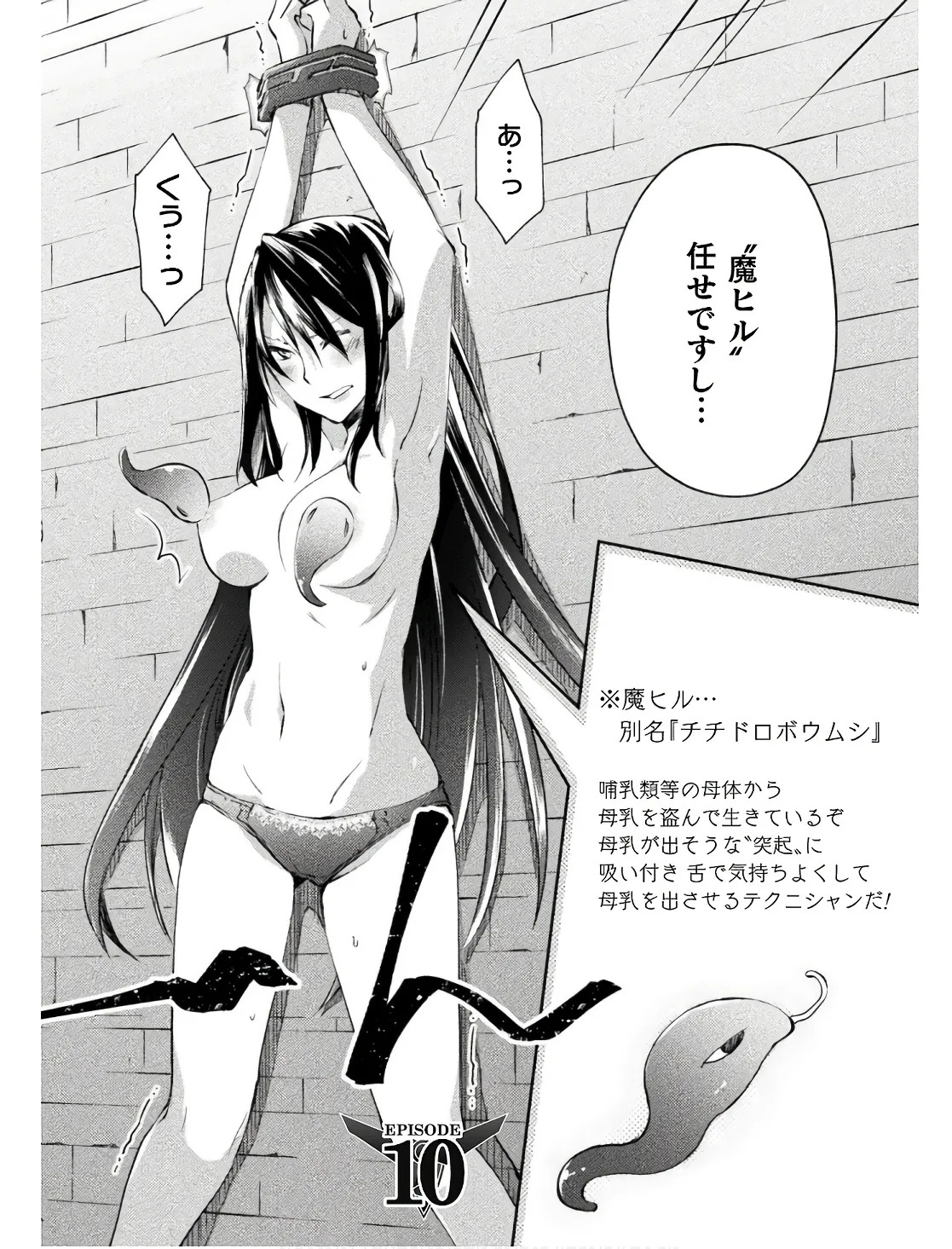 [峰崎龍之介×しかげなぎ] ダンジョン暮らしの元勇者 THE COMIC 第02巻 - Page 28