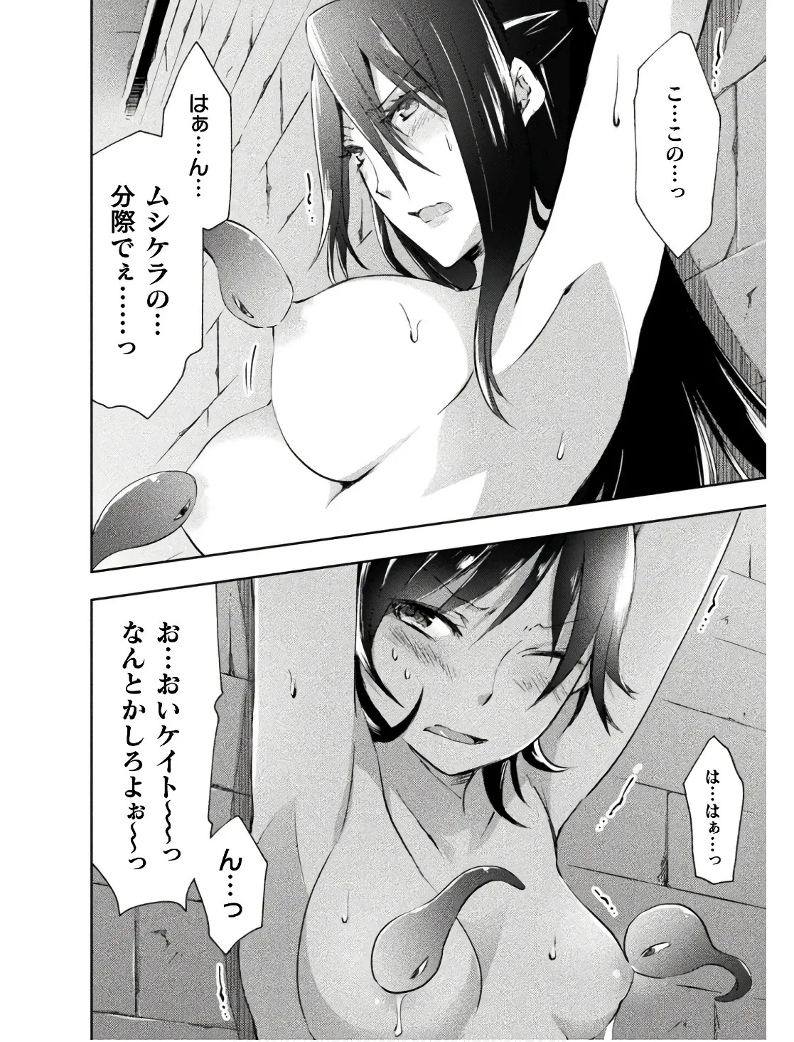 [峰崎龍之介×しかげなぎ] ダンジョン暮らしの元勇者 THE COMIC 第02巻 - Page 30
