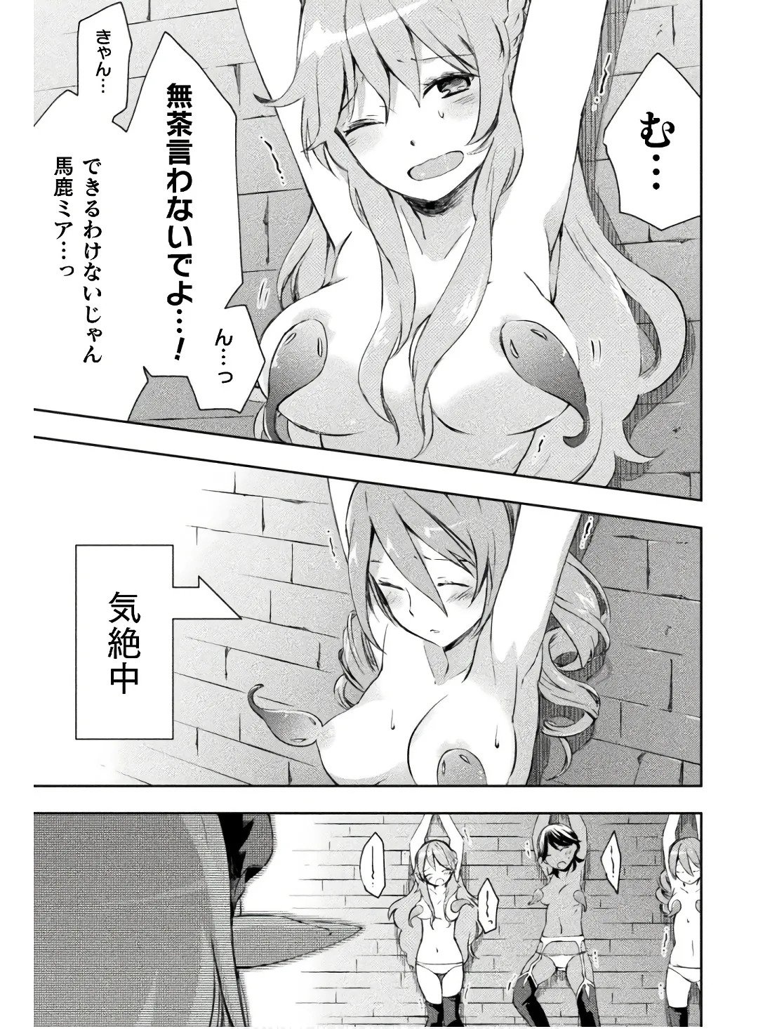 [峰崎龍之介×しかげなぎ] ダンジョン暮らしの元勇者 THE COMIC 第02巻 - Page 31