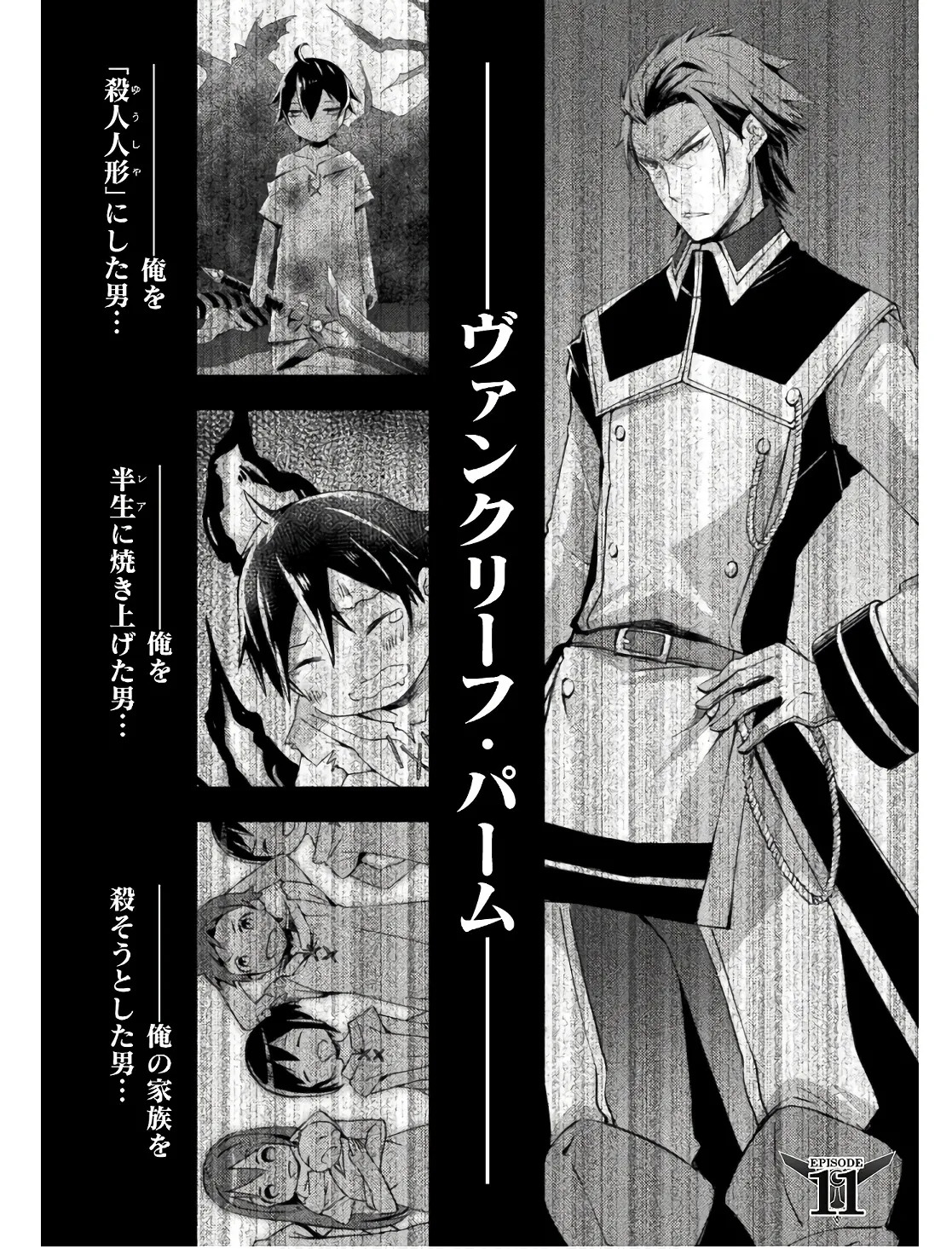 [峰崎龍之介×しかげなぎ] ダンジョン暮らしの元勇者 THE COMIC 第02巻 - Page 49