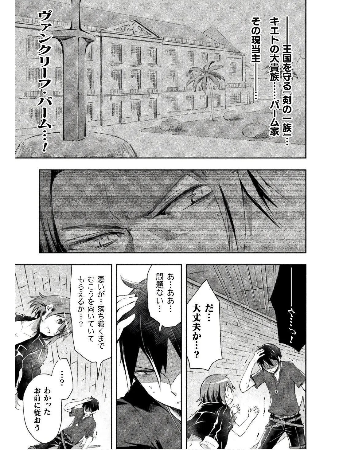 [峰崎龍之介×しかげなぎ] ダンジョン暮らしの元勇者 THE COMIC 第02巻 - Page 51