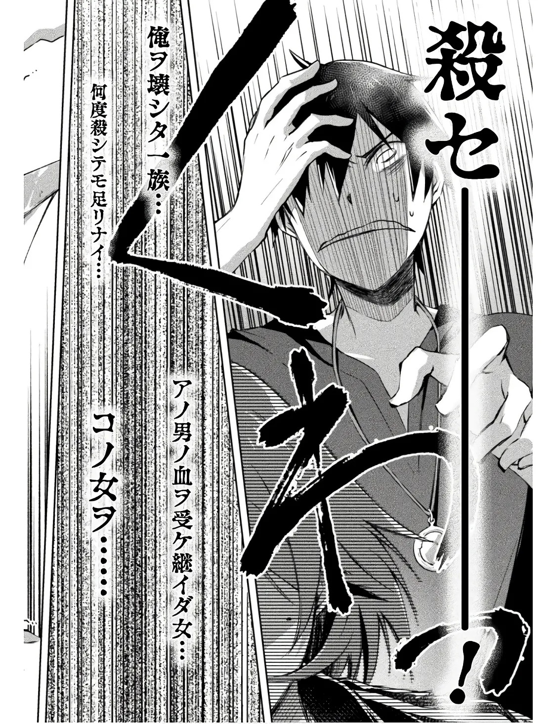 [峰崎龍之介×しかげなぎ] ダンジョン暮らしの元勇者 THE COMIC 第02巻 - Page 52
