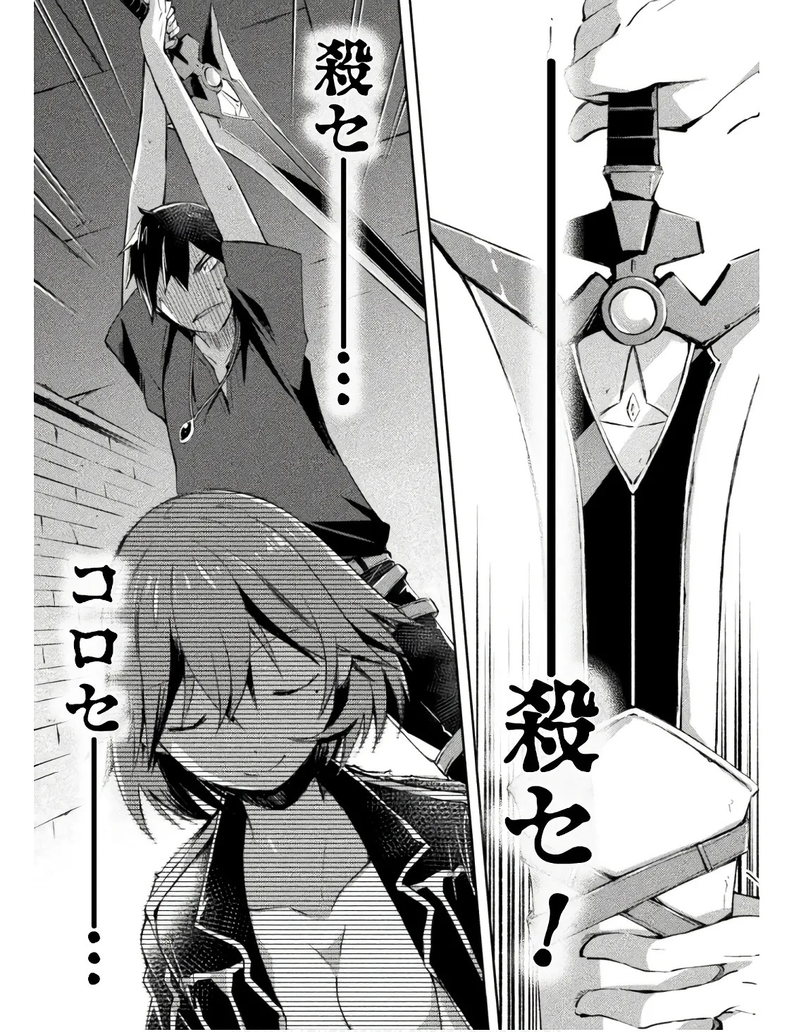 [峰崎龍之介×しかげなぎ] ダンジョン暮らしの元勇者 THE COMIC 第02巻 - Page 53