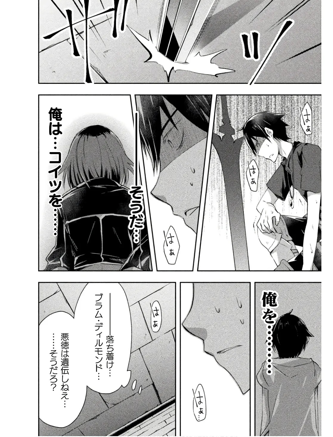 [峰崎龍之介×しかげなぎ] ダンジョン暮らしの元勇者 THE COMIC 第02巻 - Page 56