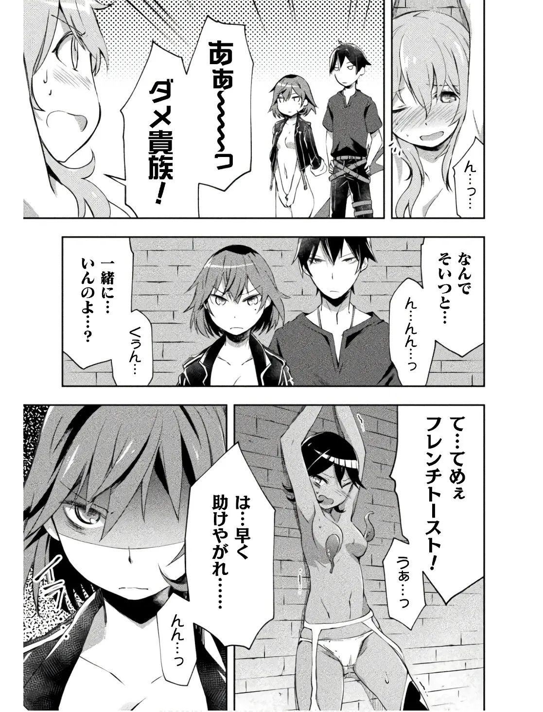 [峰崎龍之介×しかげなぎ] ダンジョン暮らしの元勇者 THE COMIC 第02巻 - Page 59