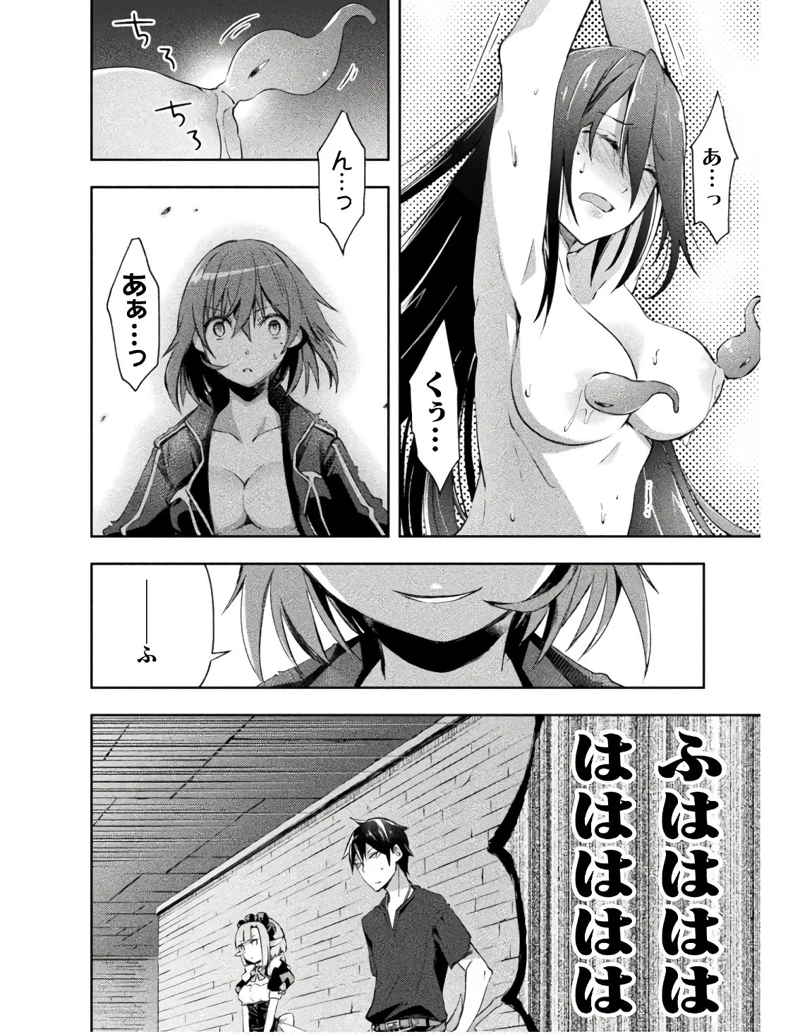 [峰崎龍之介×しかげなぎ] ダンジョン暮らしの元勇者 THE COMIC 第02巻 - Page 62