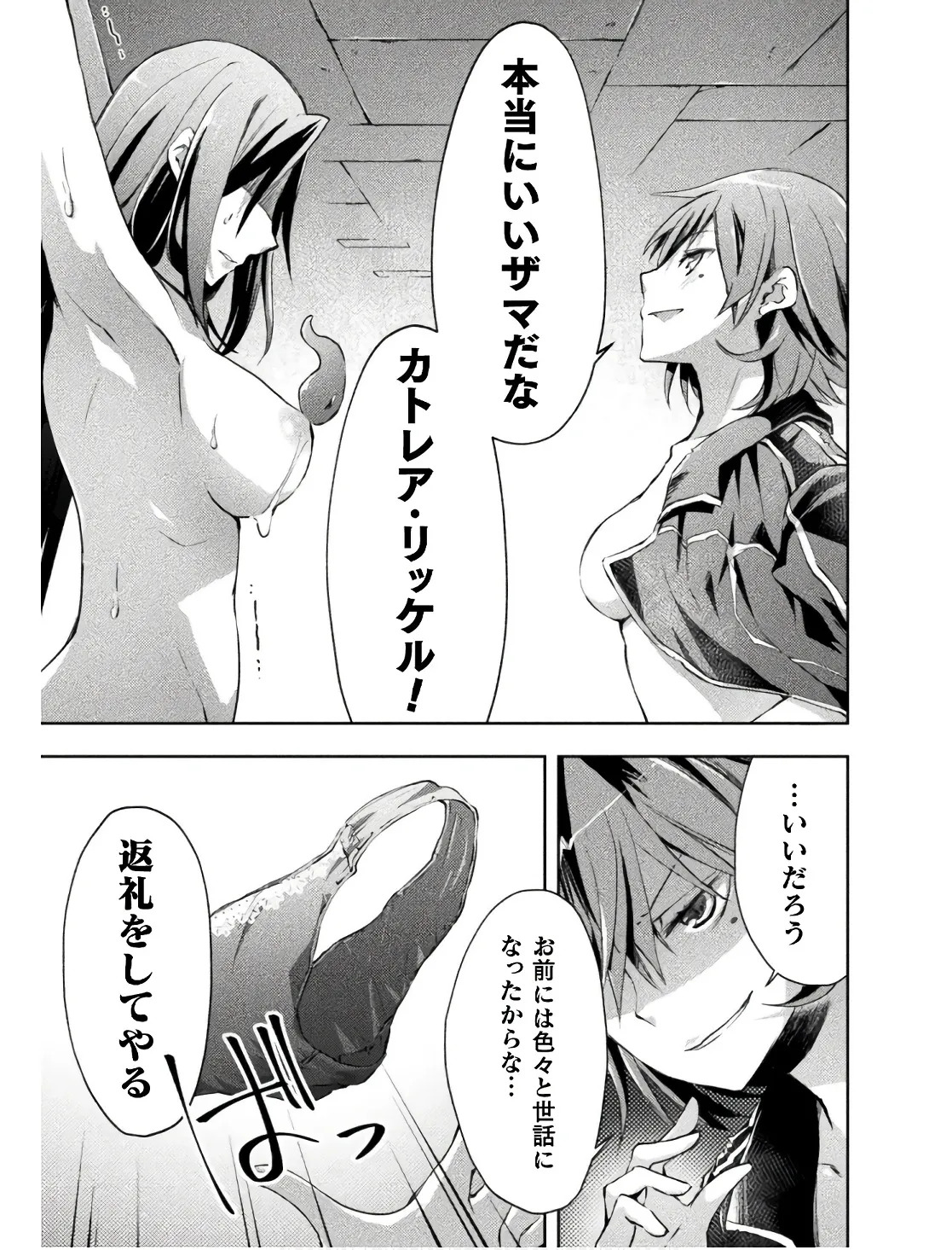 [峰崎龍之介×しかげなぎ] ダンジョン暮らしの元勇者 THE COMIC 第02巻 - Page 63