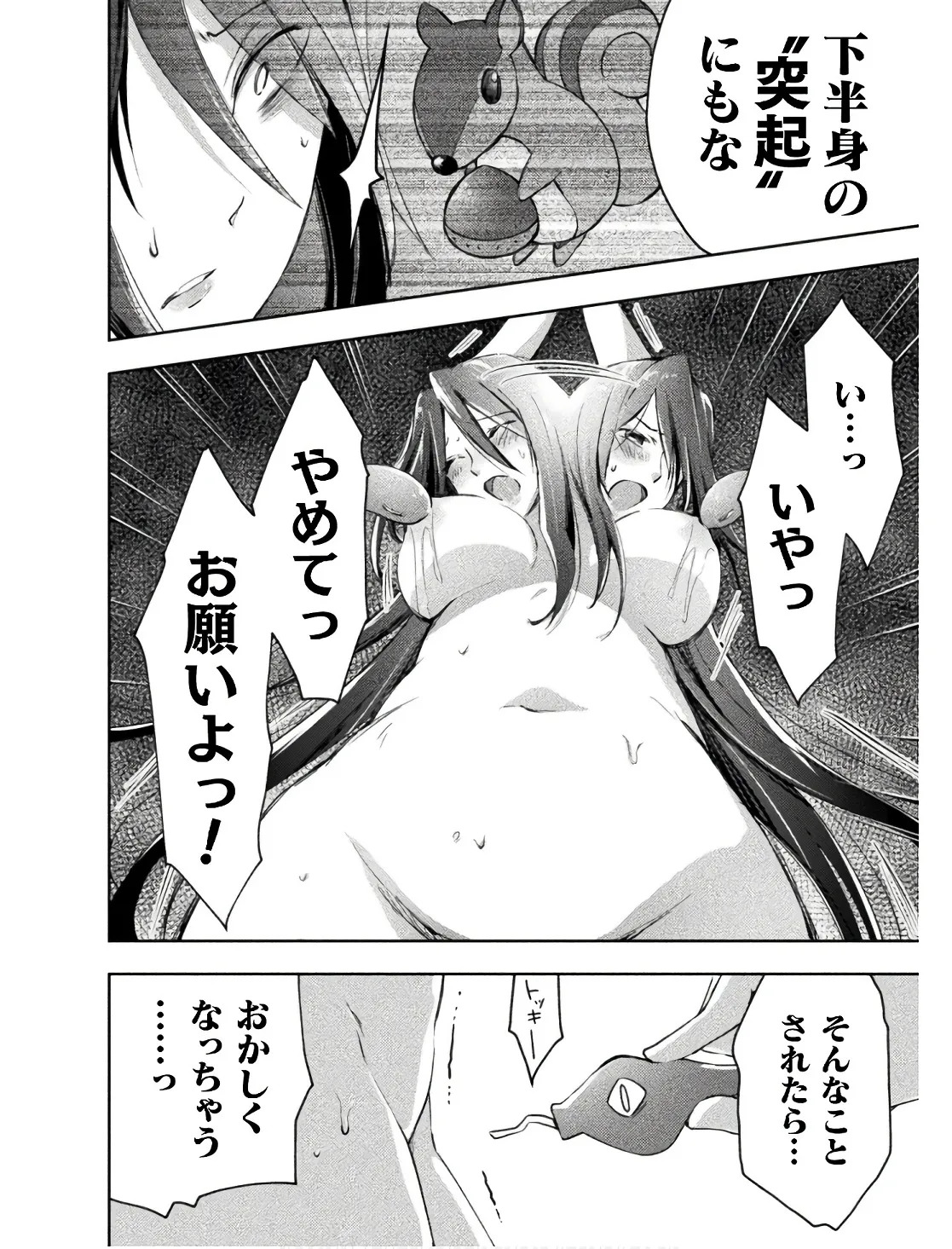 [峰崎龍之介×しかげなぎ] ダンジョン暮らしの元勇者 THE COMIC 第02巻 - Page 66