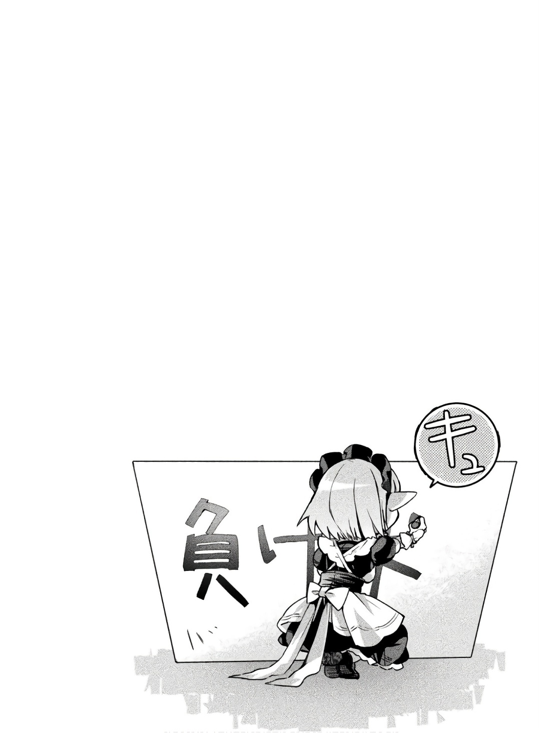 [峰崎龍之介×しかげなぎ] ダンジョン暮らしの元勇者 THE COMIC 第02巻 - Page 70
