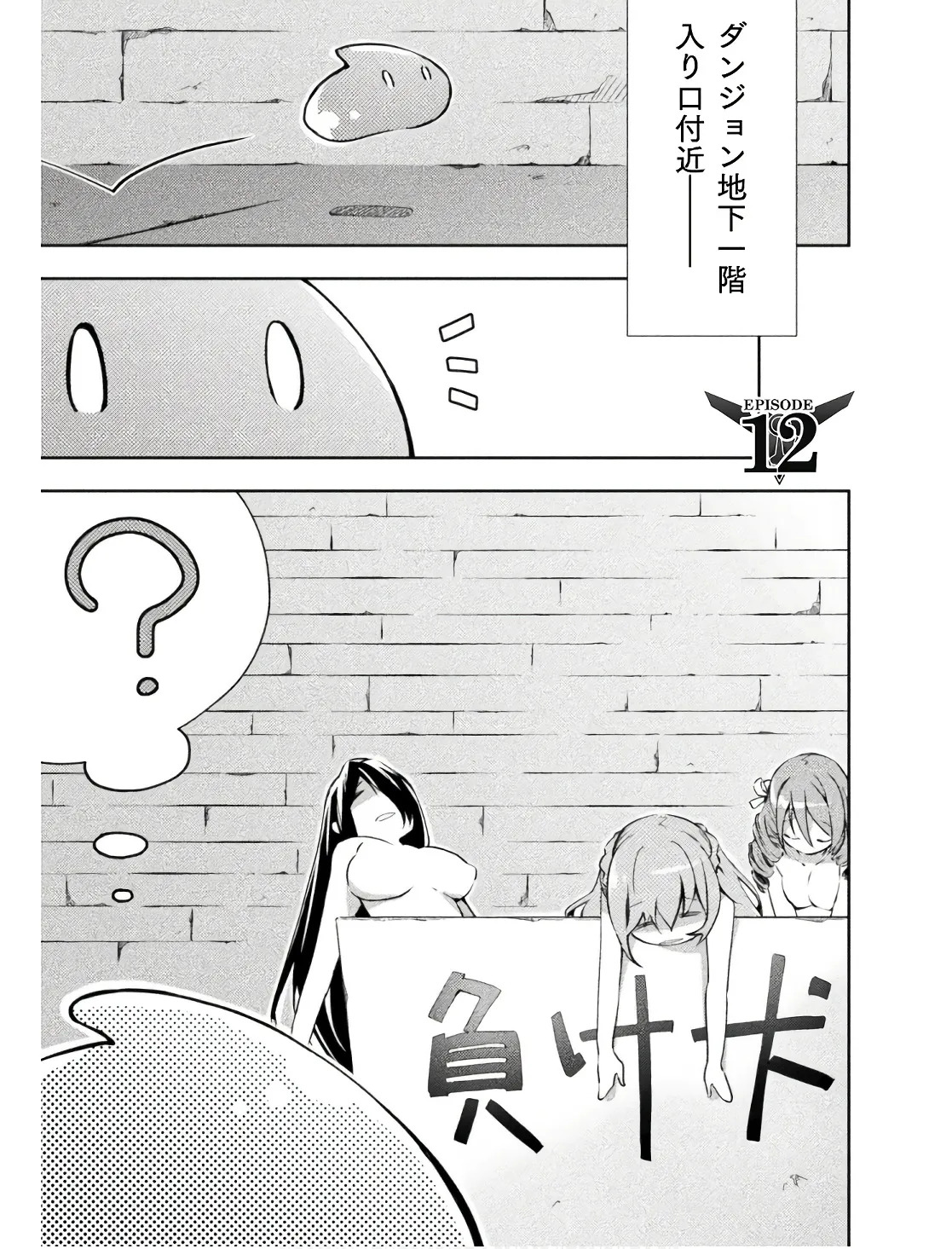 [峰崎龍之介×しかげなぎ] ダンジョン暮らしの元勇者 THE COMIC 第02巻 - Page 71