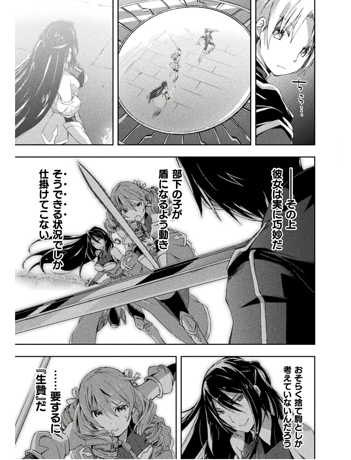 [峰崎龍之介×しかげなぎ] ダンジョン暮らしの元勇者 THE COMIC 第02巻 - Page 9