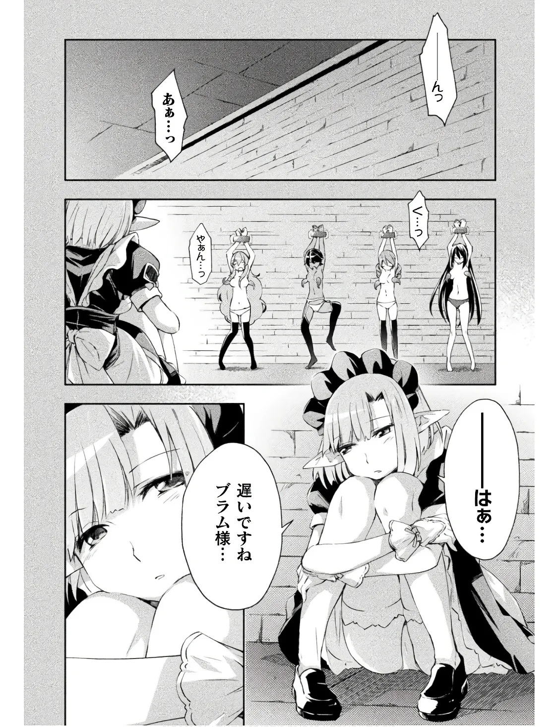 [峰崎龍之介×しかげなぎ] ダンジョン暮らしの元勇者 THE COMIC 第02巻 - Page 92