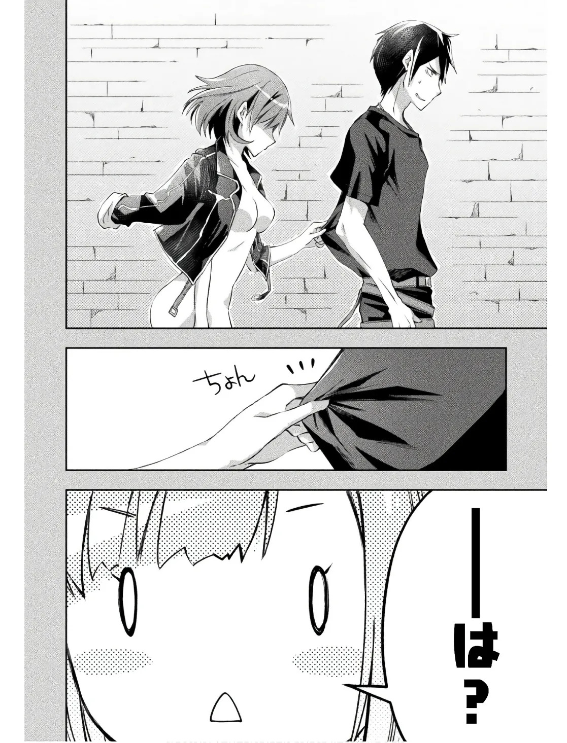 [峰崎龍之介×しかげなぎ] ダンジョン暮らしの元勇者 THE COMIC 第02巻 - Page 94