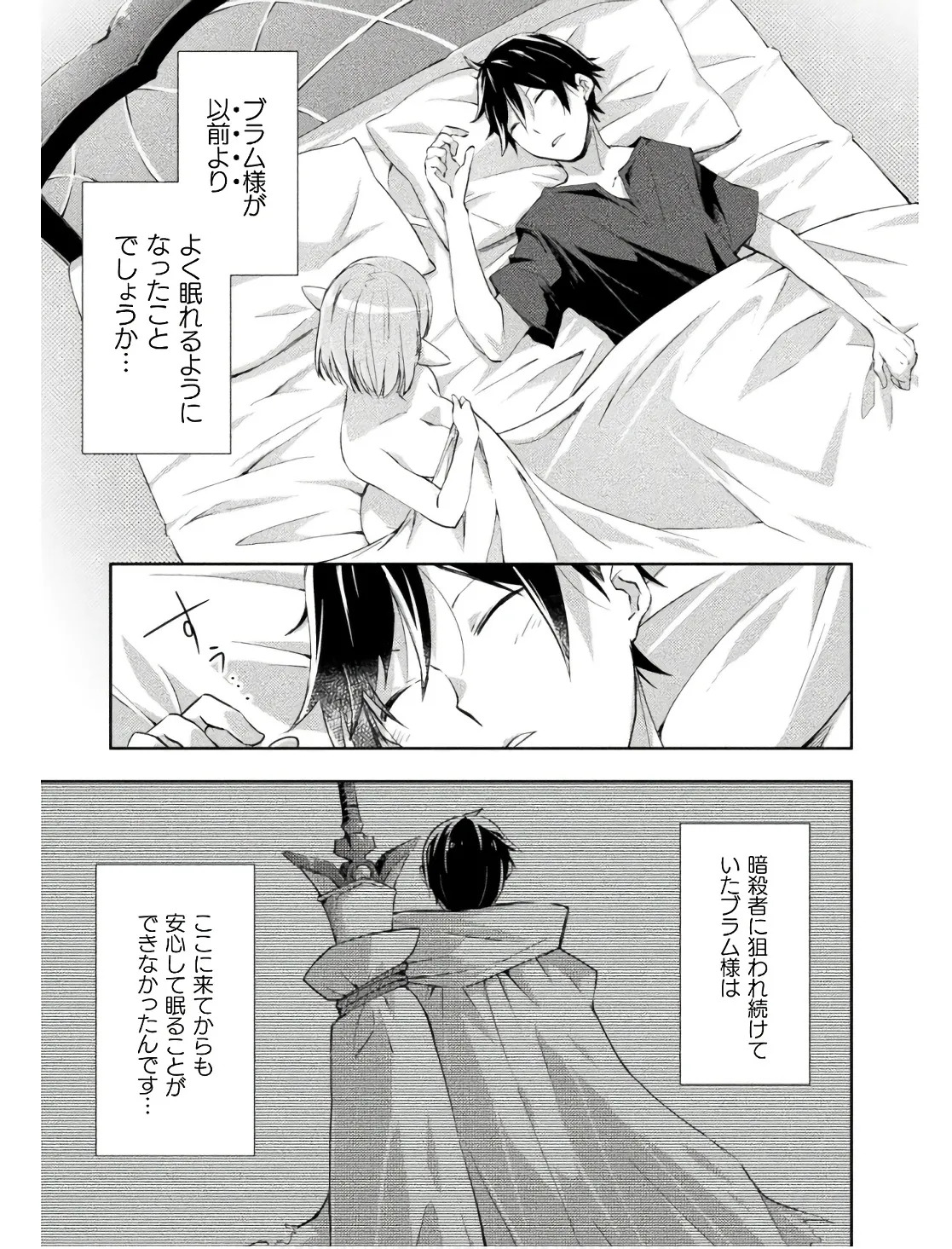 [峰崎龍之介×しかげなぎ] ダンジョン暮らしの元勇者 THE COMIC 第02巻 - Page 97