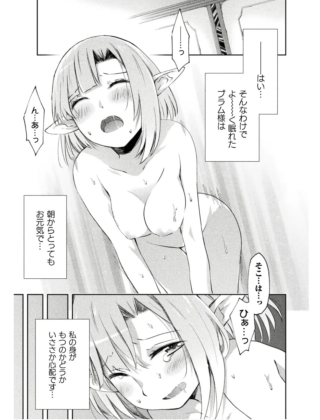 [峰崎龍之介×しかげなぎ] ダンジョン暮らしの元勇者 THE COMIC 第02巻 - Page 99