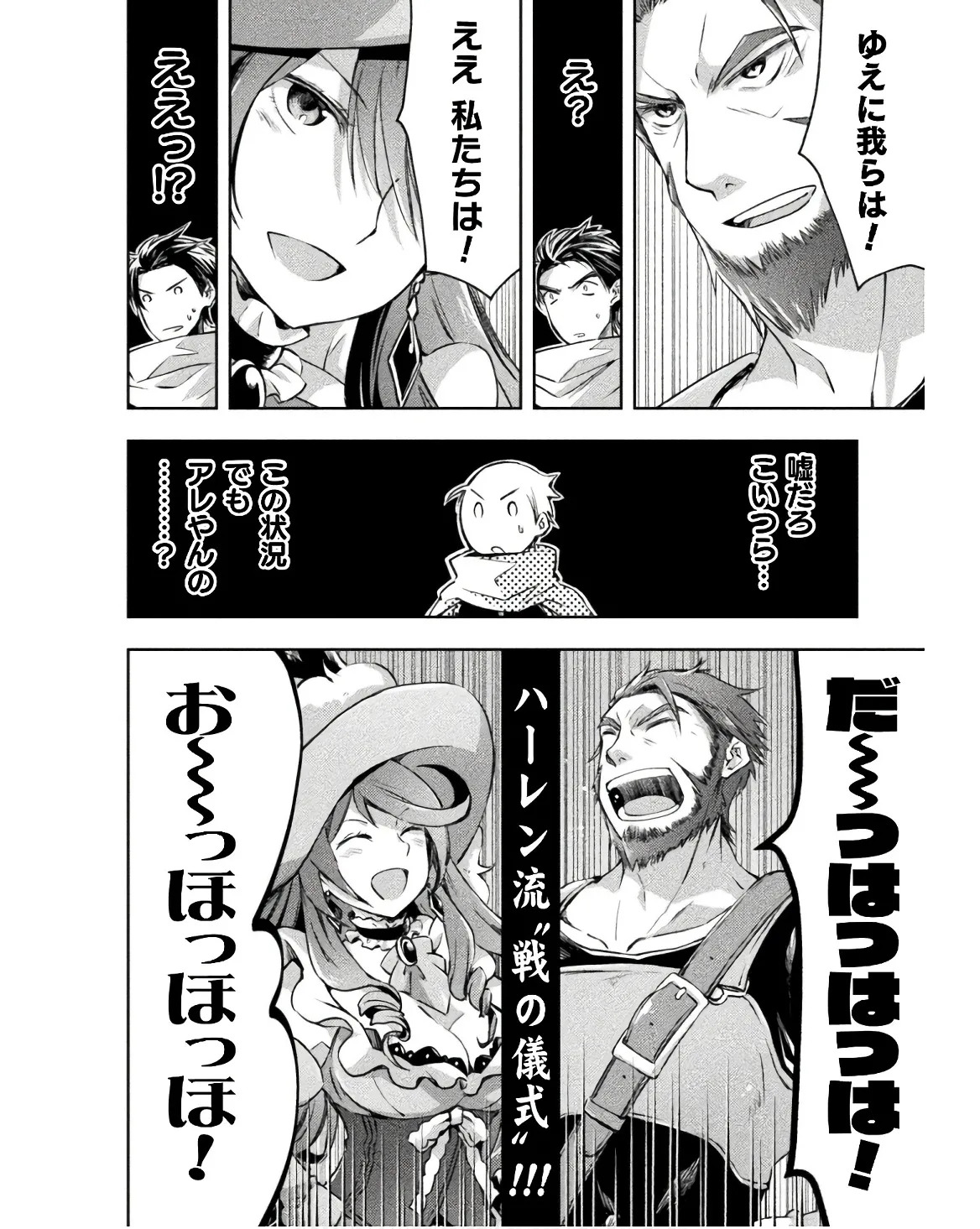 [峰崎龍之介×しかげなぎ] ダンジョン暮らしの元勇者 THE COMIC 第03巻 - Page 10