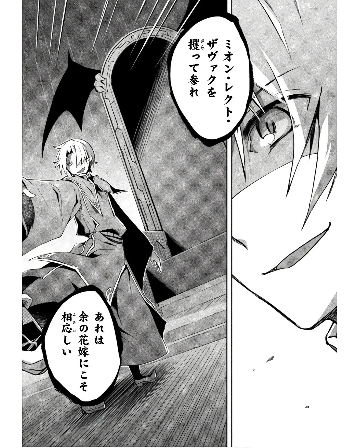 [峰崎龍之介×しかげなぎ] ダンジョン暮らしの元勇者 THE COMIC 第03巻 - Page 102