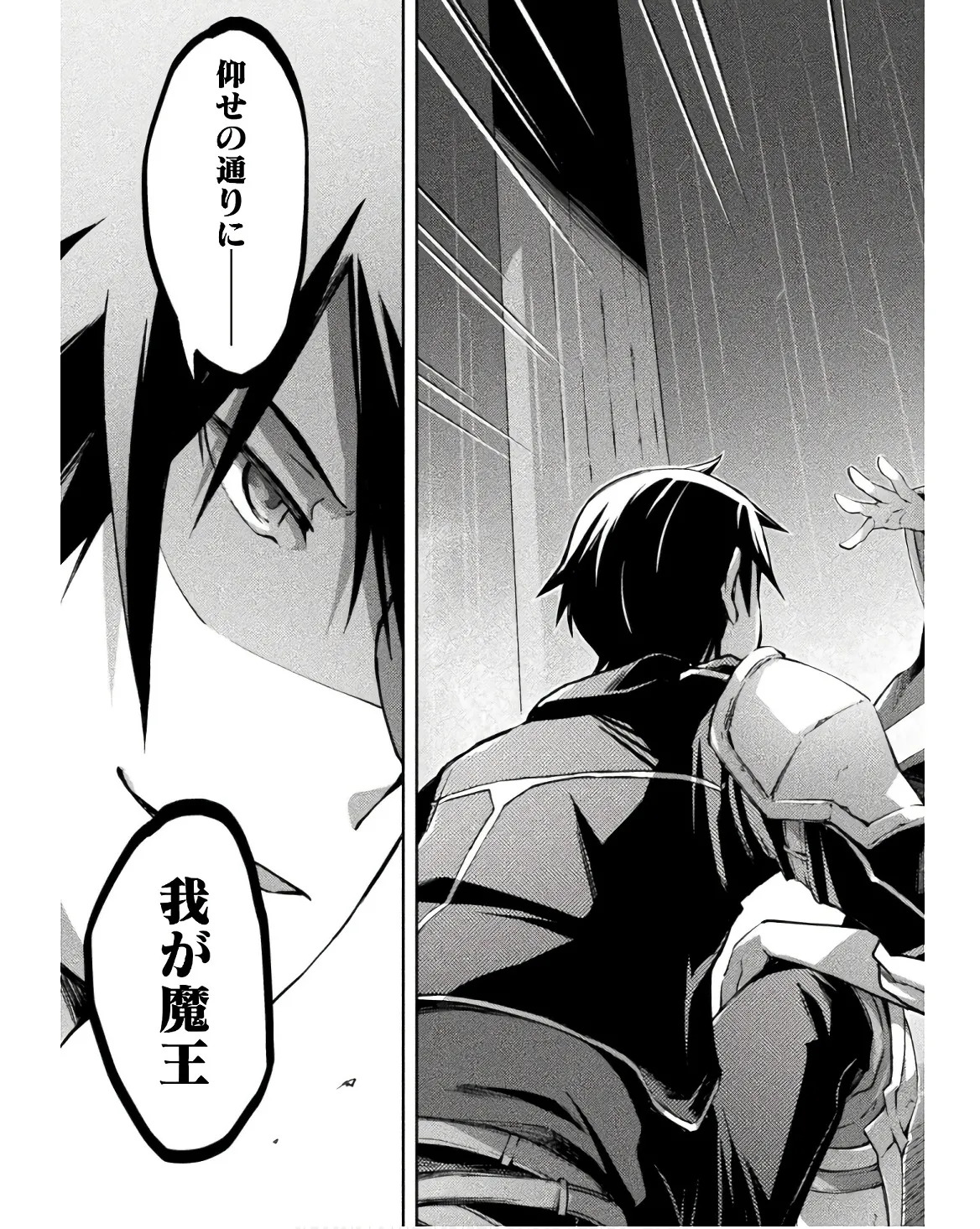 [峰崎龍之介×しかげなぎ] ダンジョン暮らしの元勇者 THE COMIC 第03巻 - Page 103