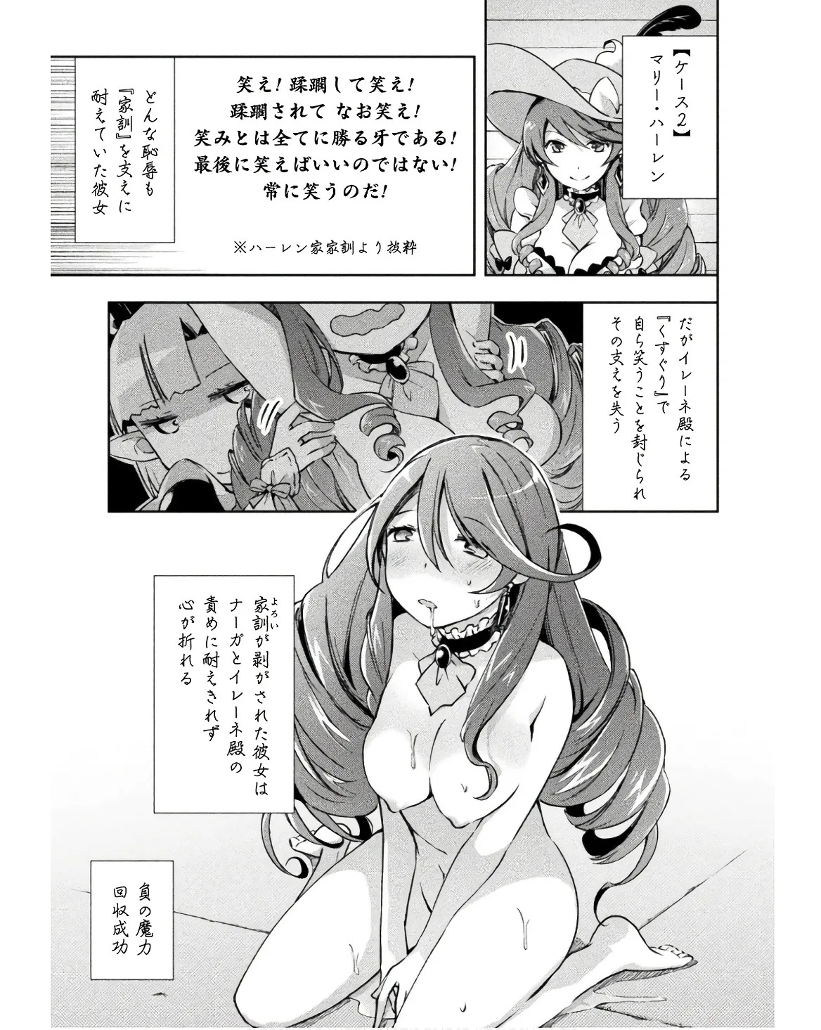 [峰崎龍之介×しかげなぎ] ダンジョン暮らしの元勇者 THE COMIC 第03巻 - Page 105