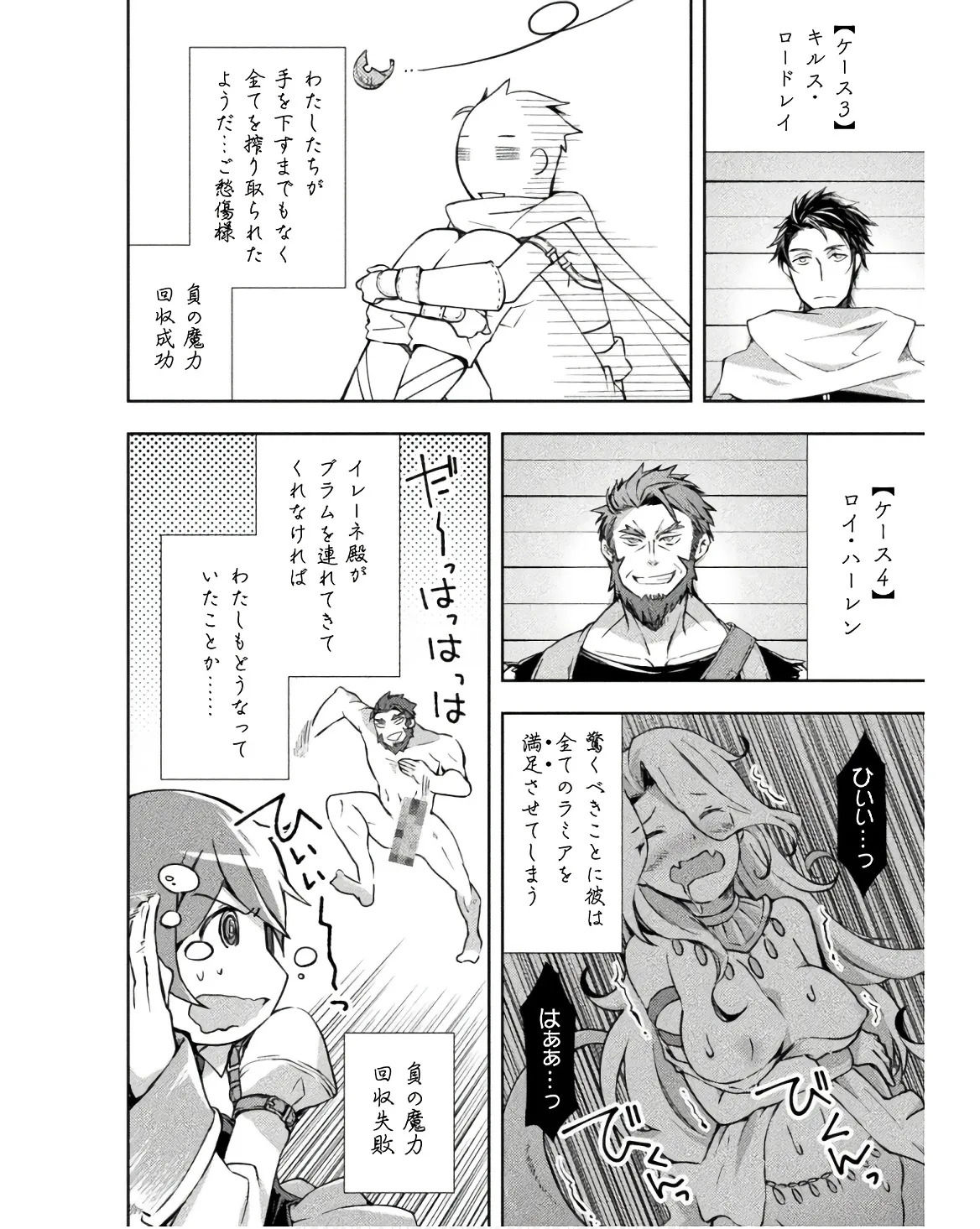 [峰崎龍之介×しかげなぎ] ダンジョン暮らしの元勇者 THE COMIC 第03巻 - Page 106